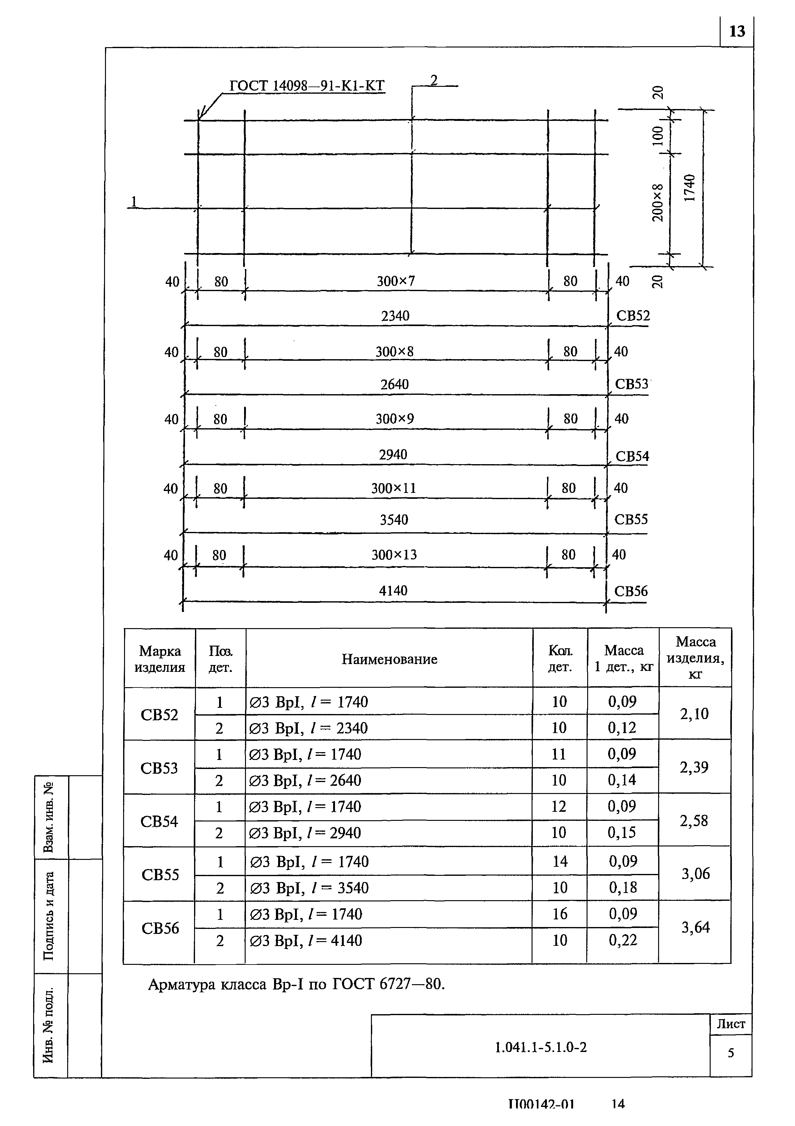 Серия 1.041.1-5