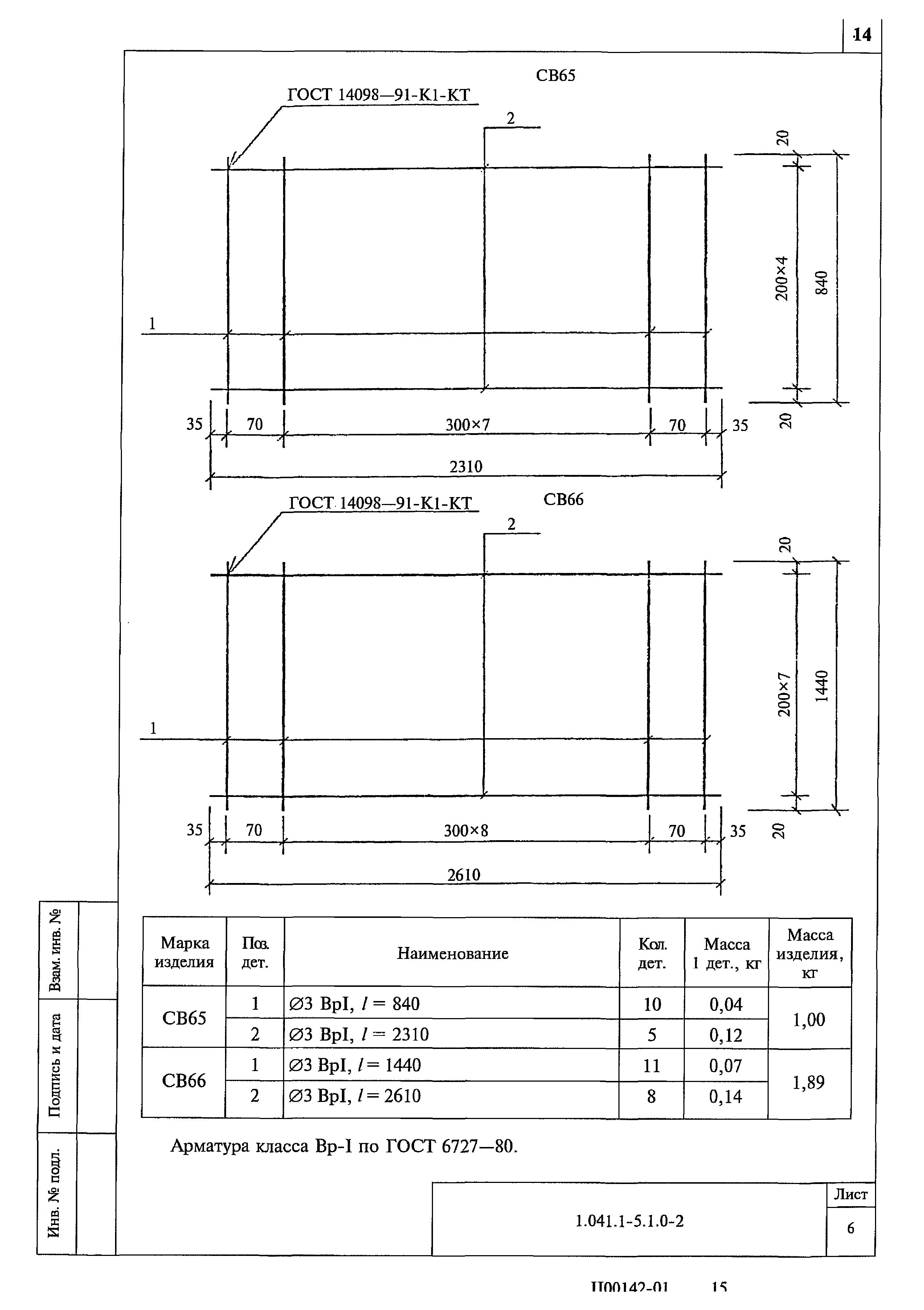 Серия 1.041.1-5