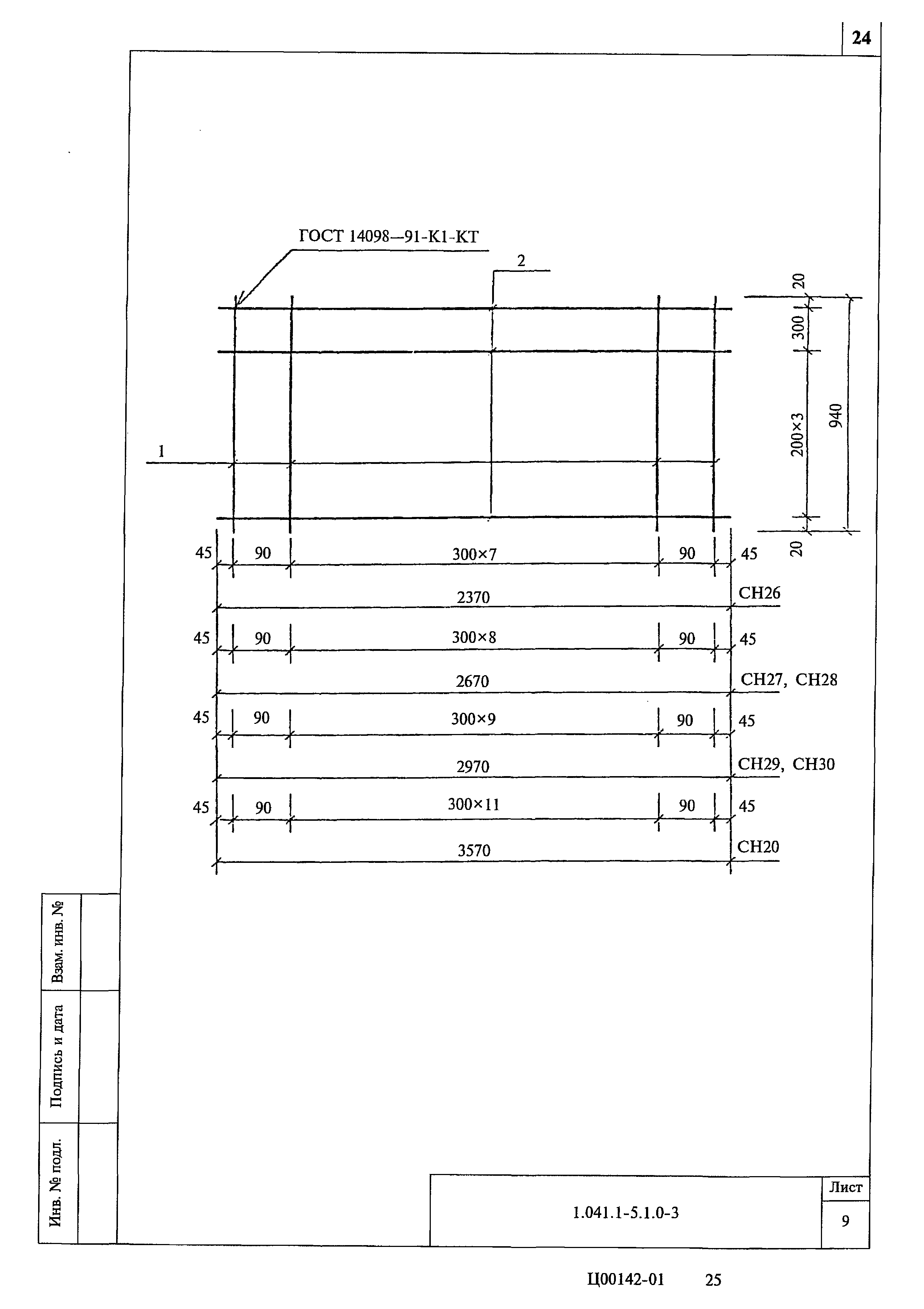 Серия 1.041.1-5