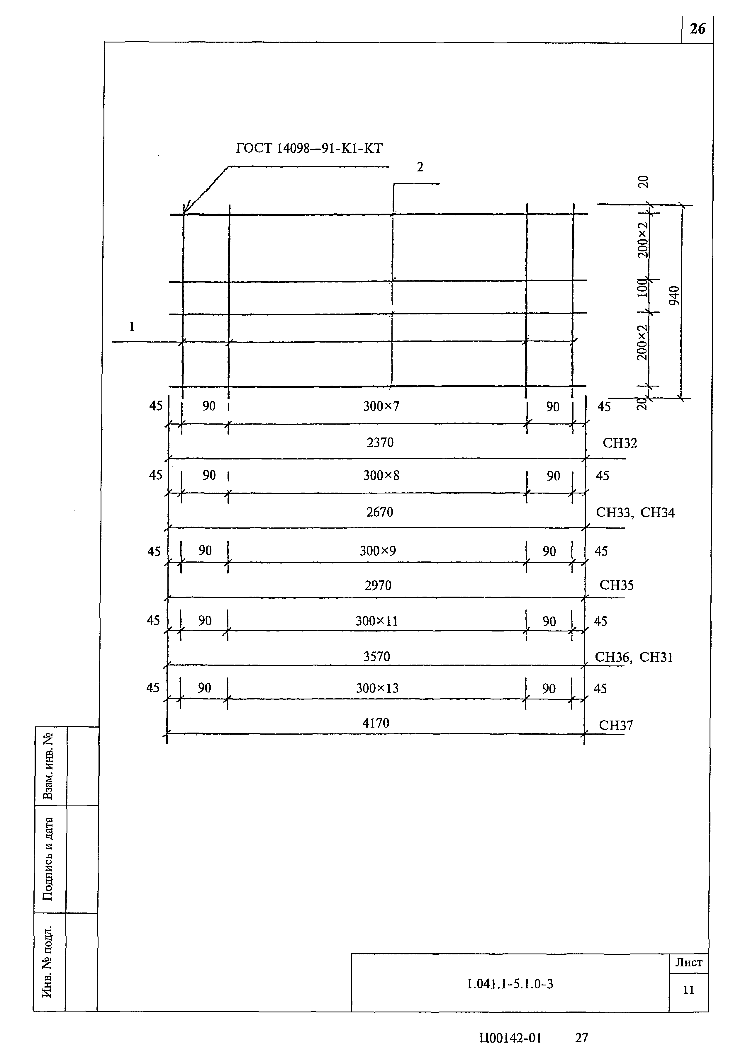 Серия 1.041.1-5