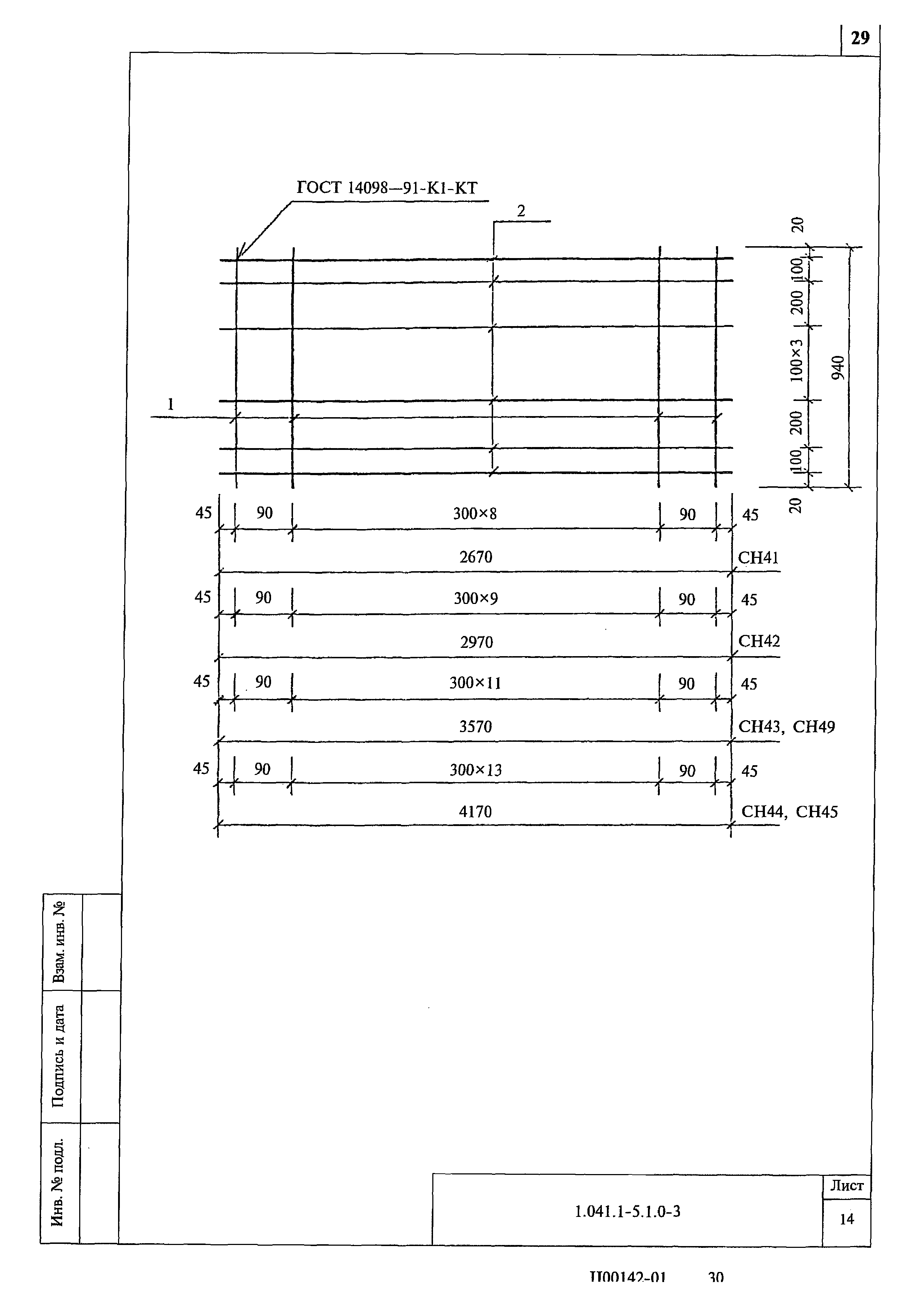 Серия 1.041.1-5