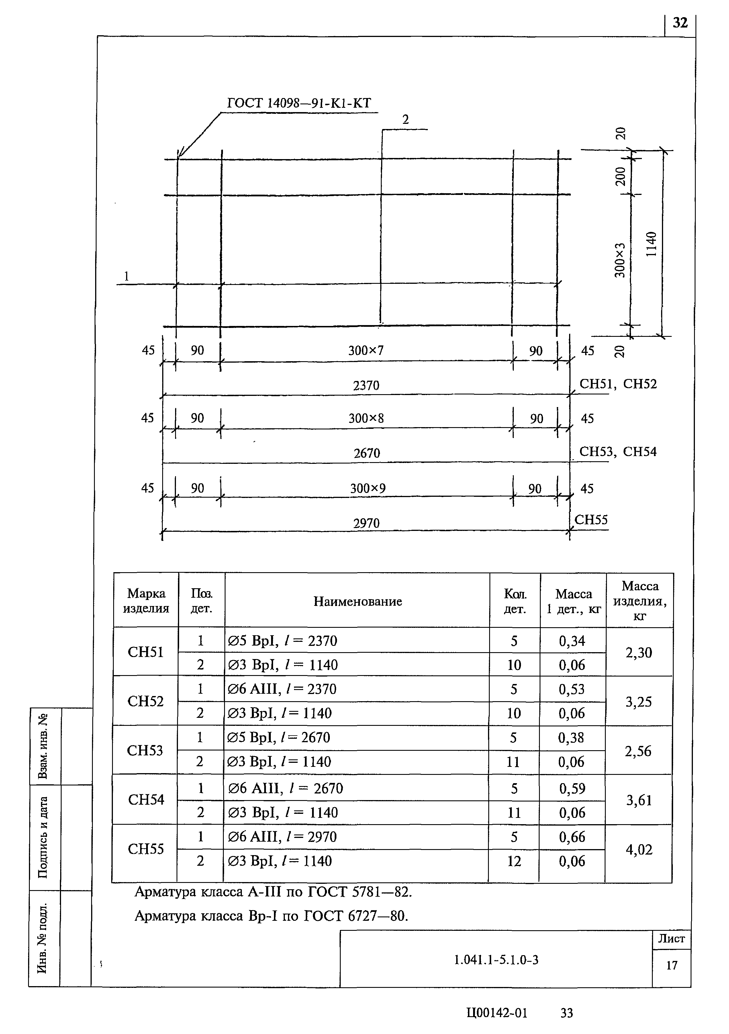 Серия 1.041.1-5