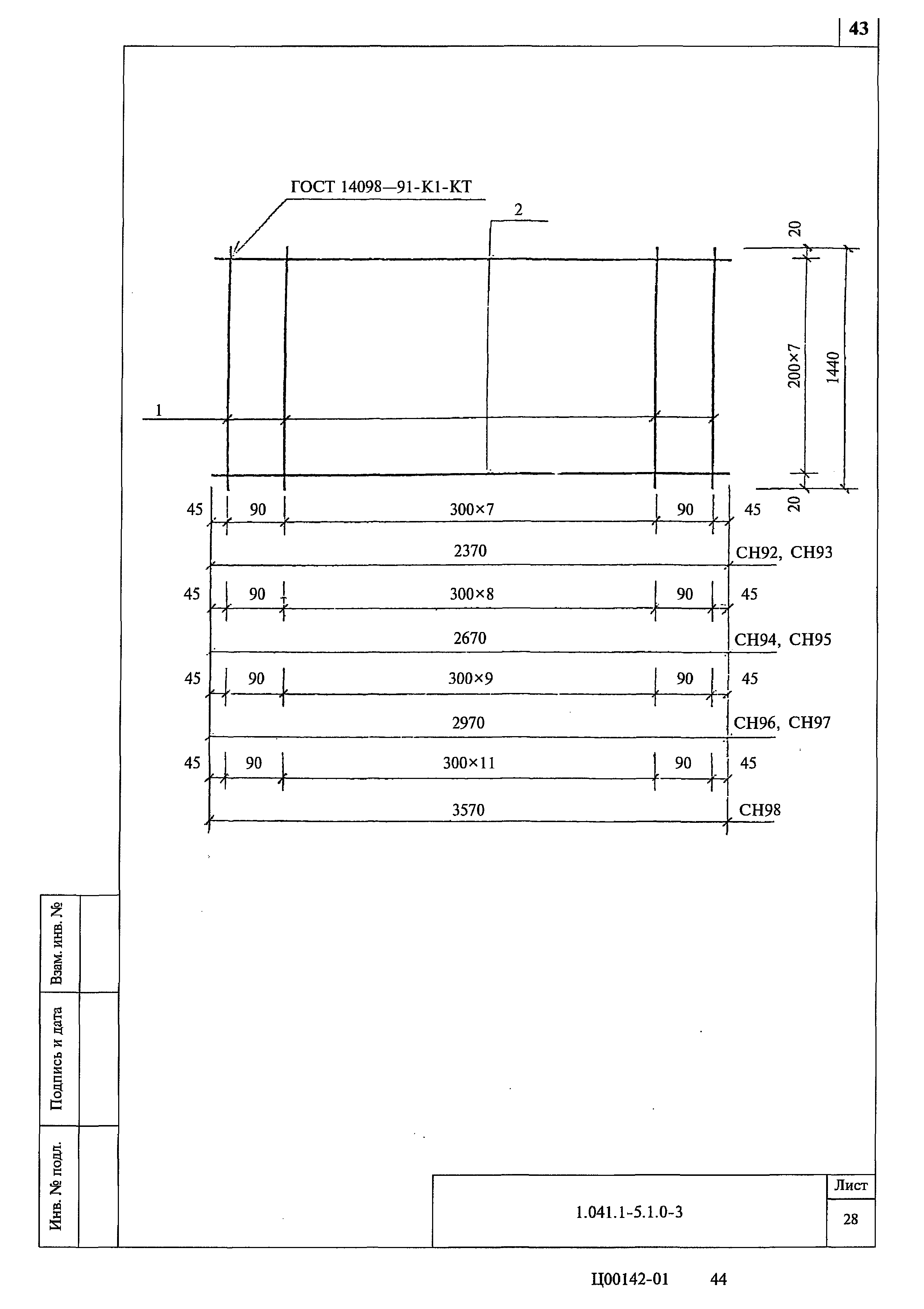 Серия 1.041.1-5