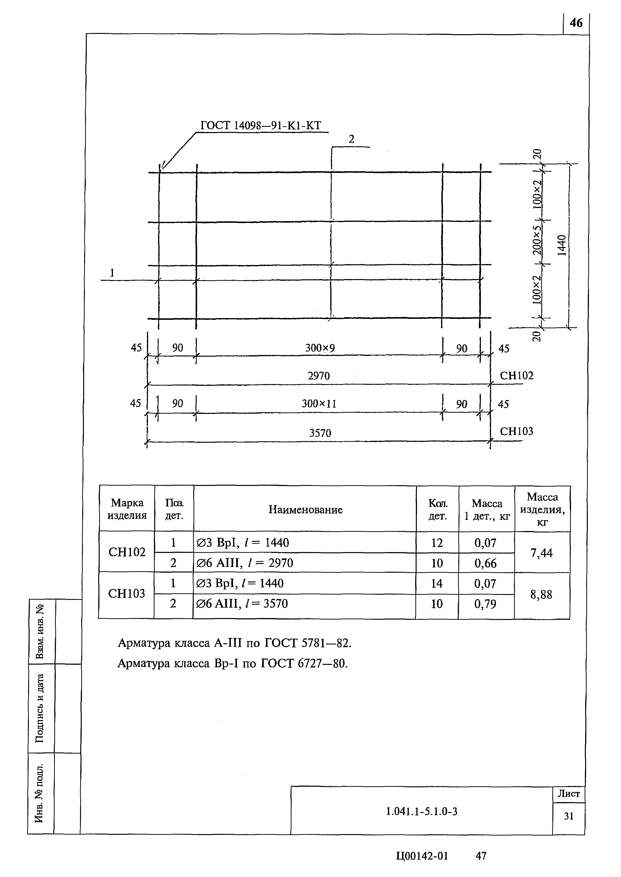 Серия 1.041.1-5