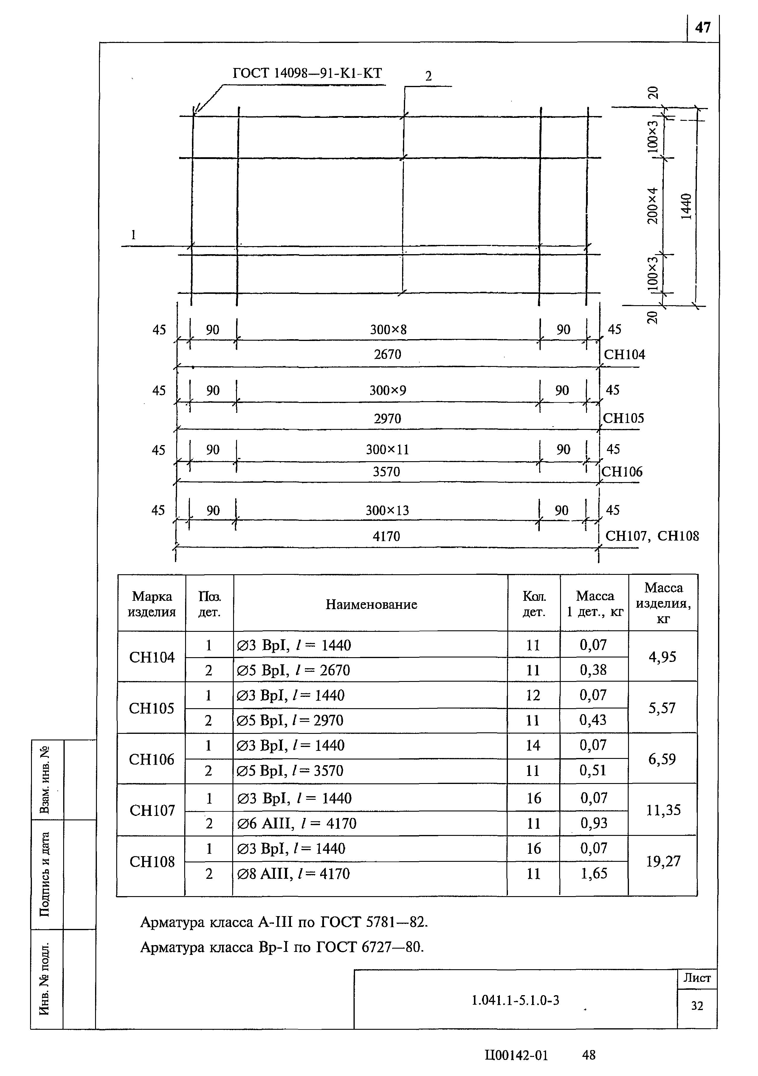 Серия 1.041.1-5