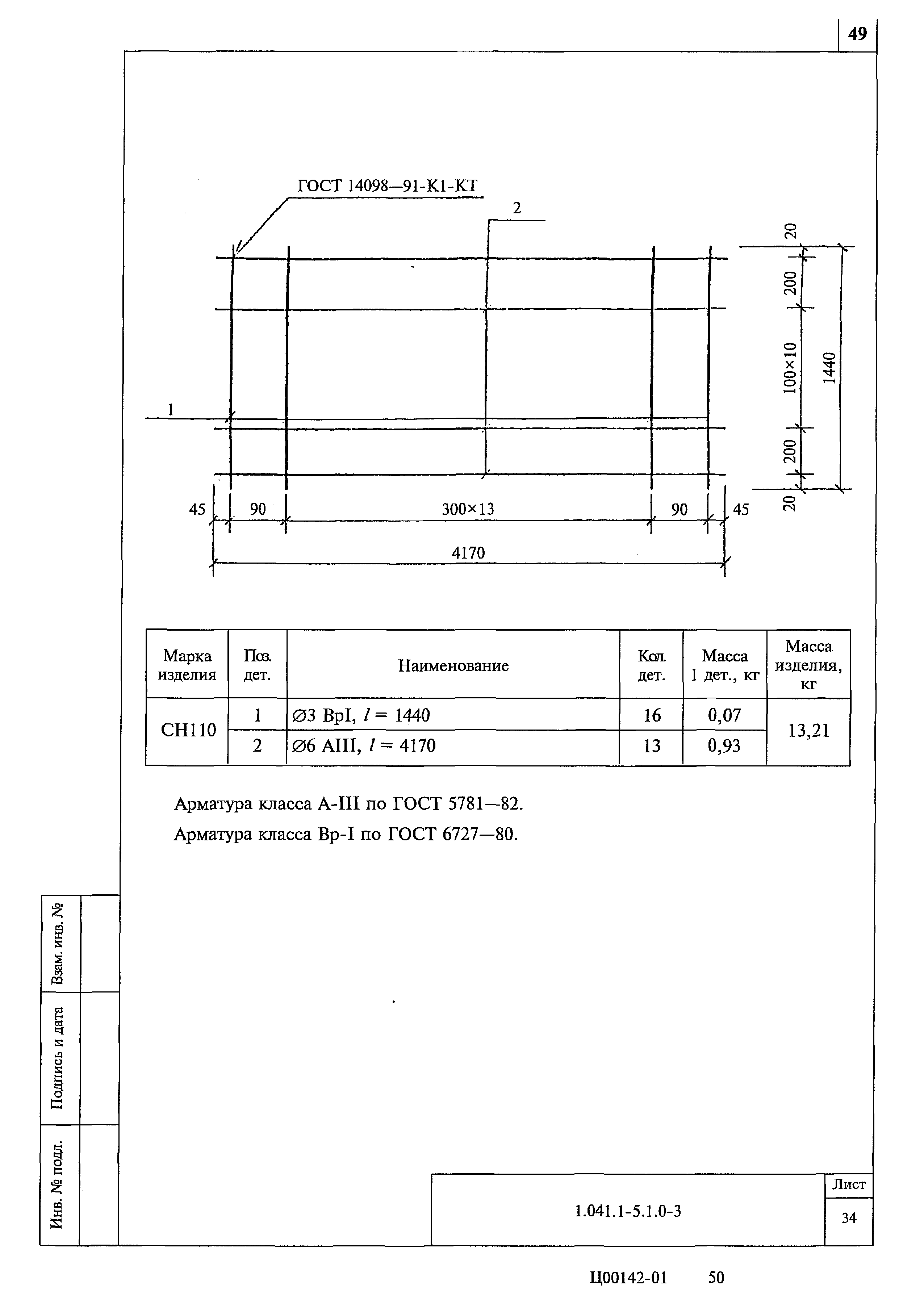 Серия 1.041.1-5