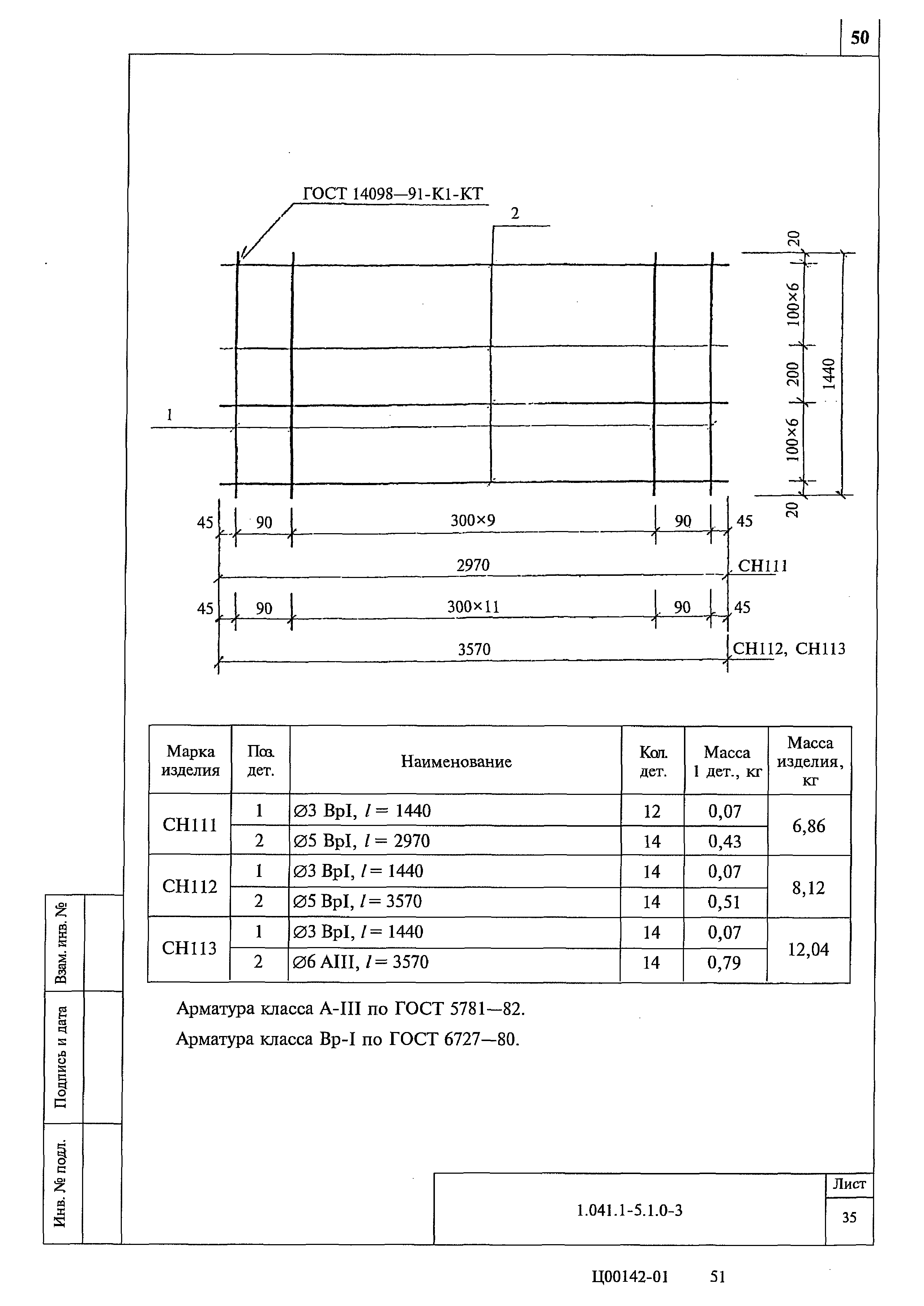 Серия 1.041.1-5