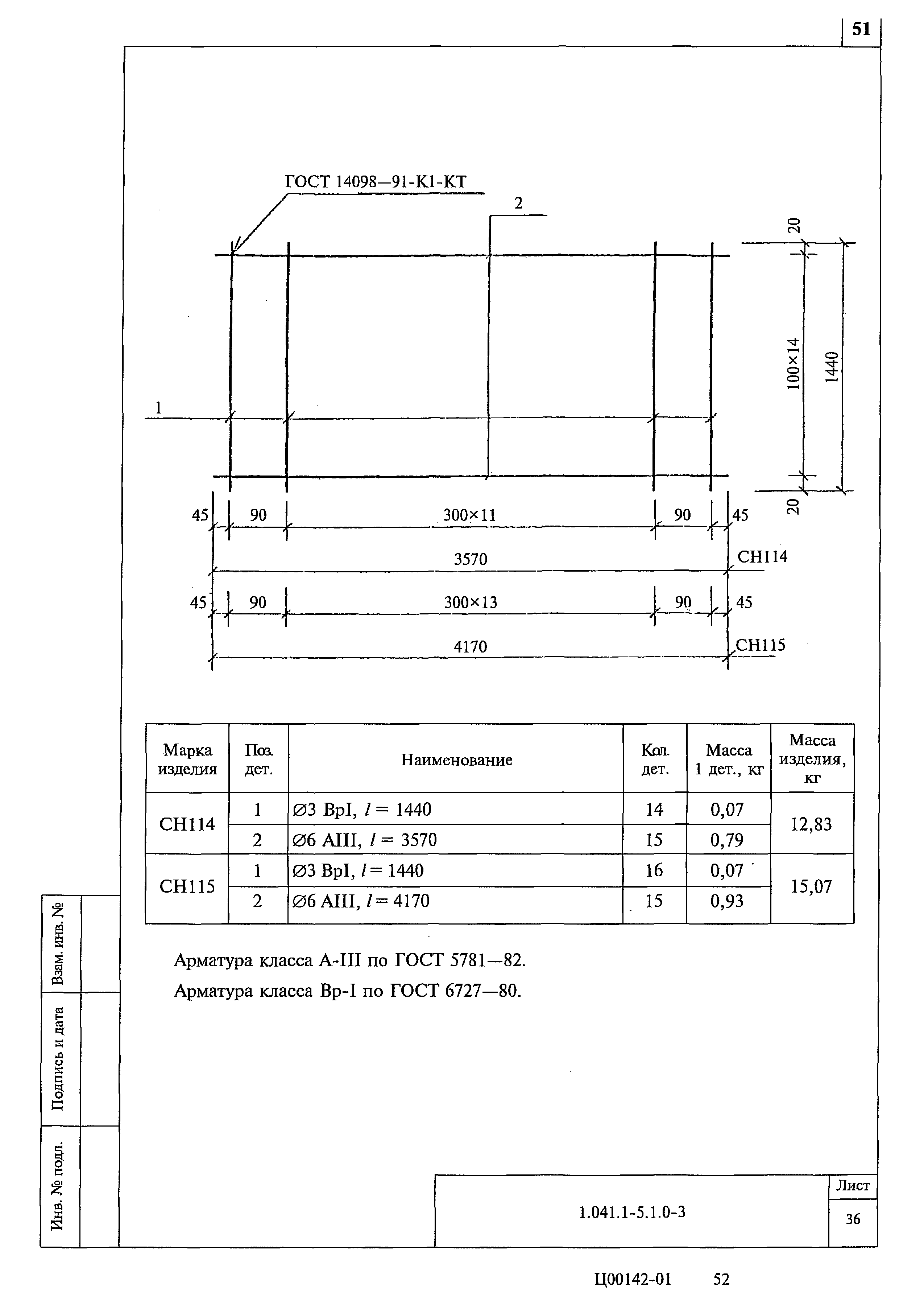 Серия 1.041.1-5