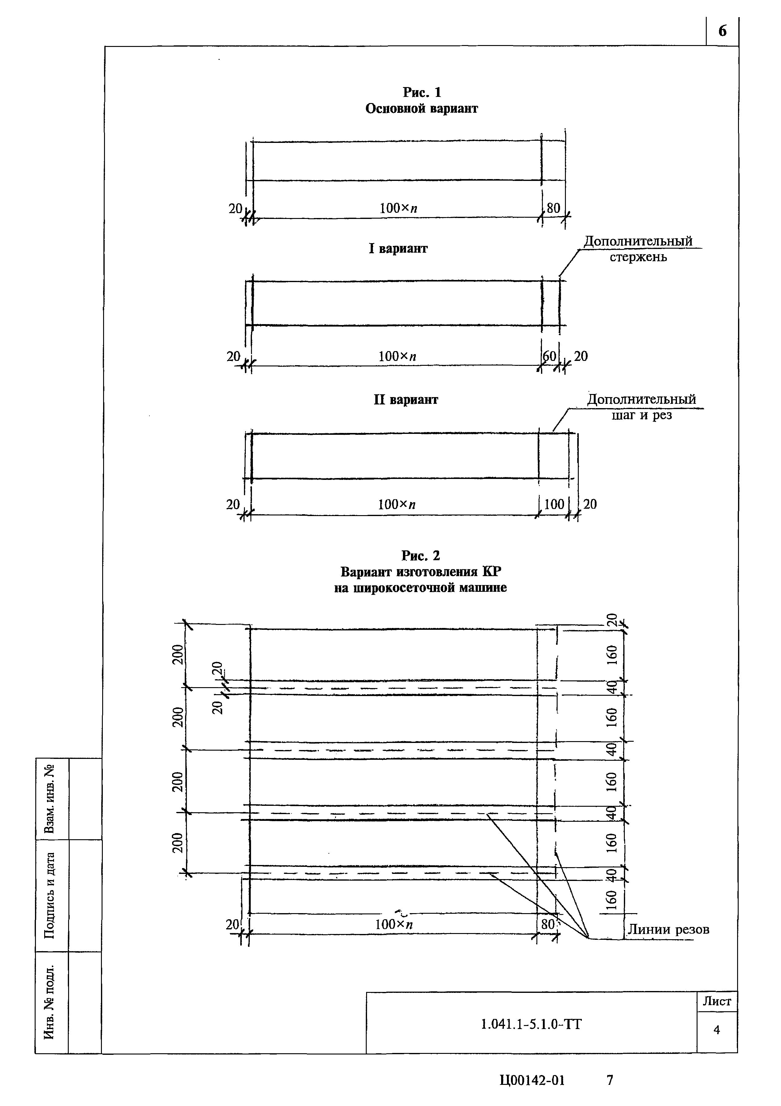 Серия 1.041.1-5