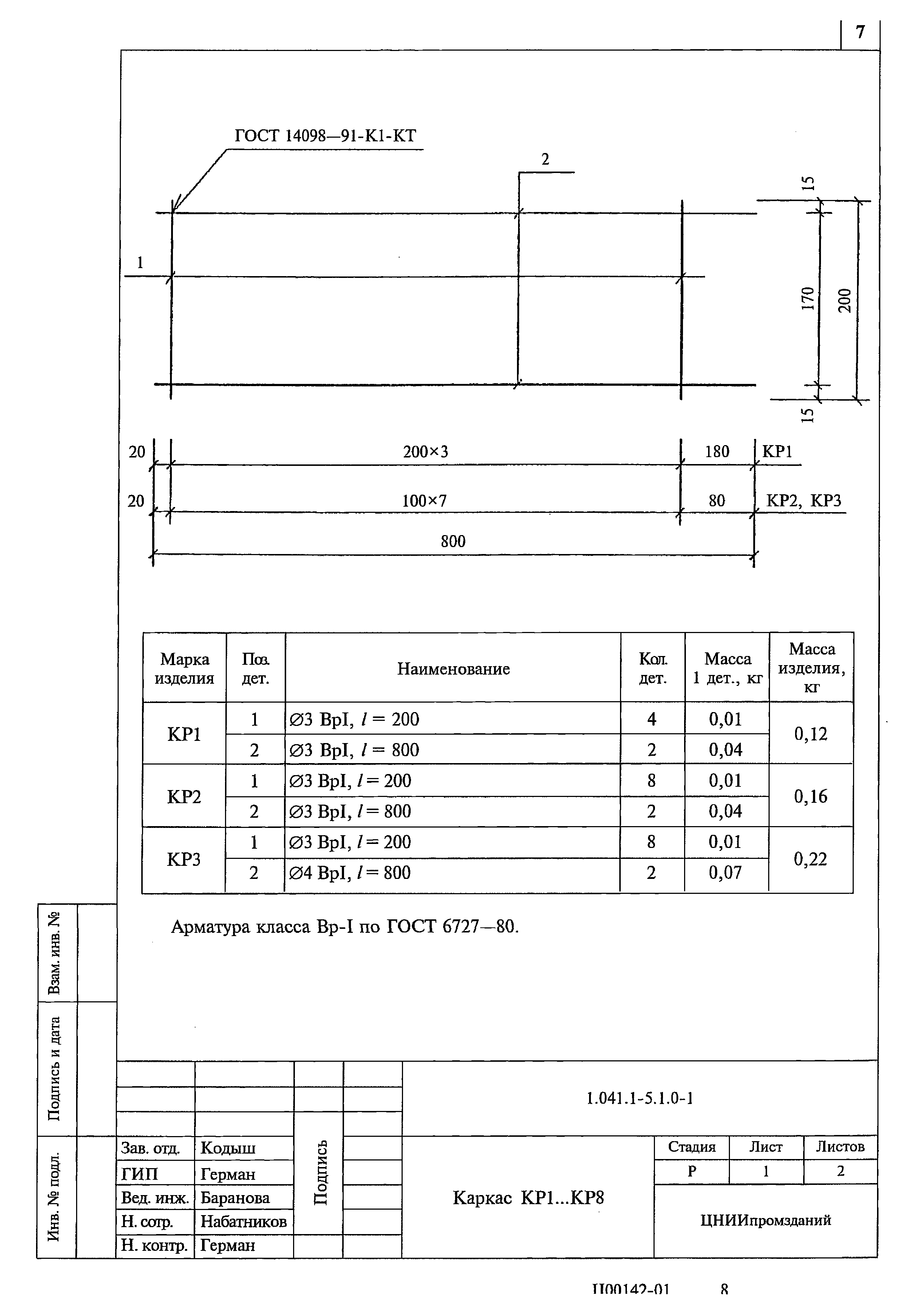 Серия 1.041.1-5