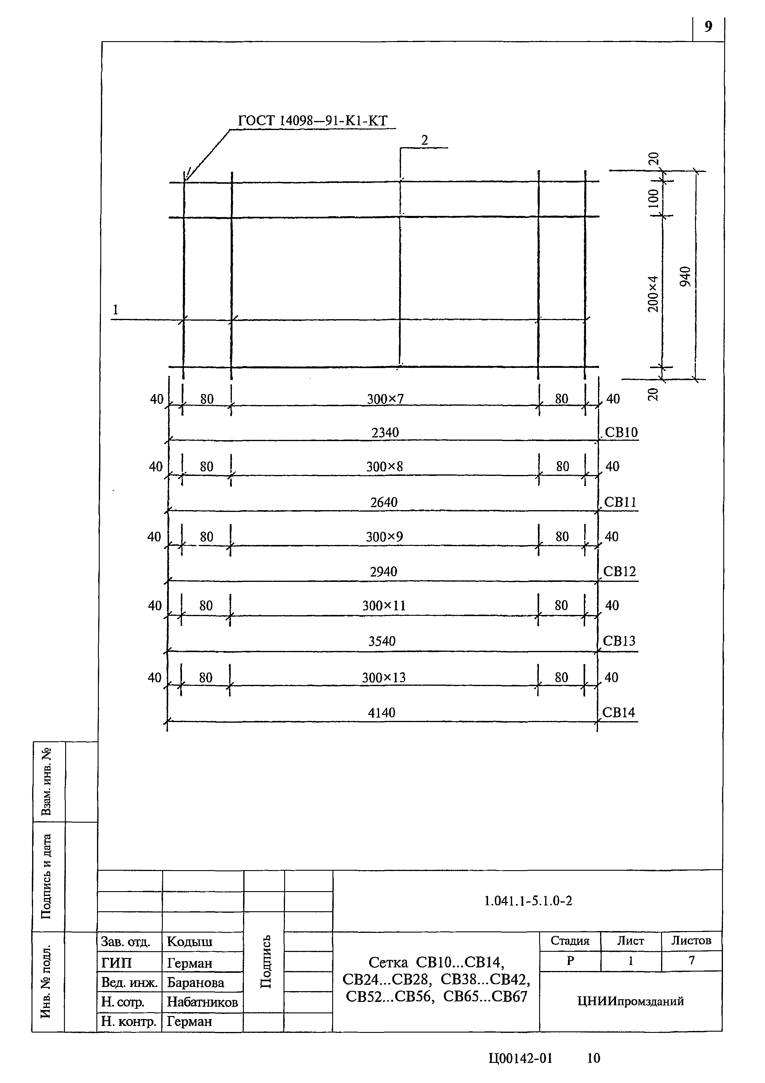 Серия 1.041.1-5