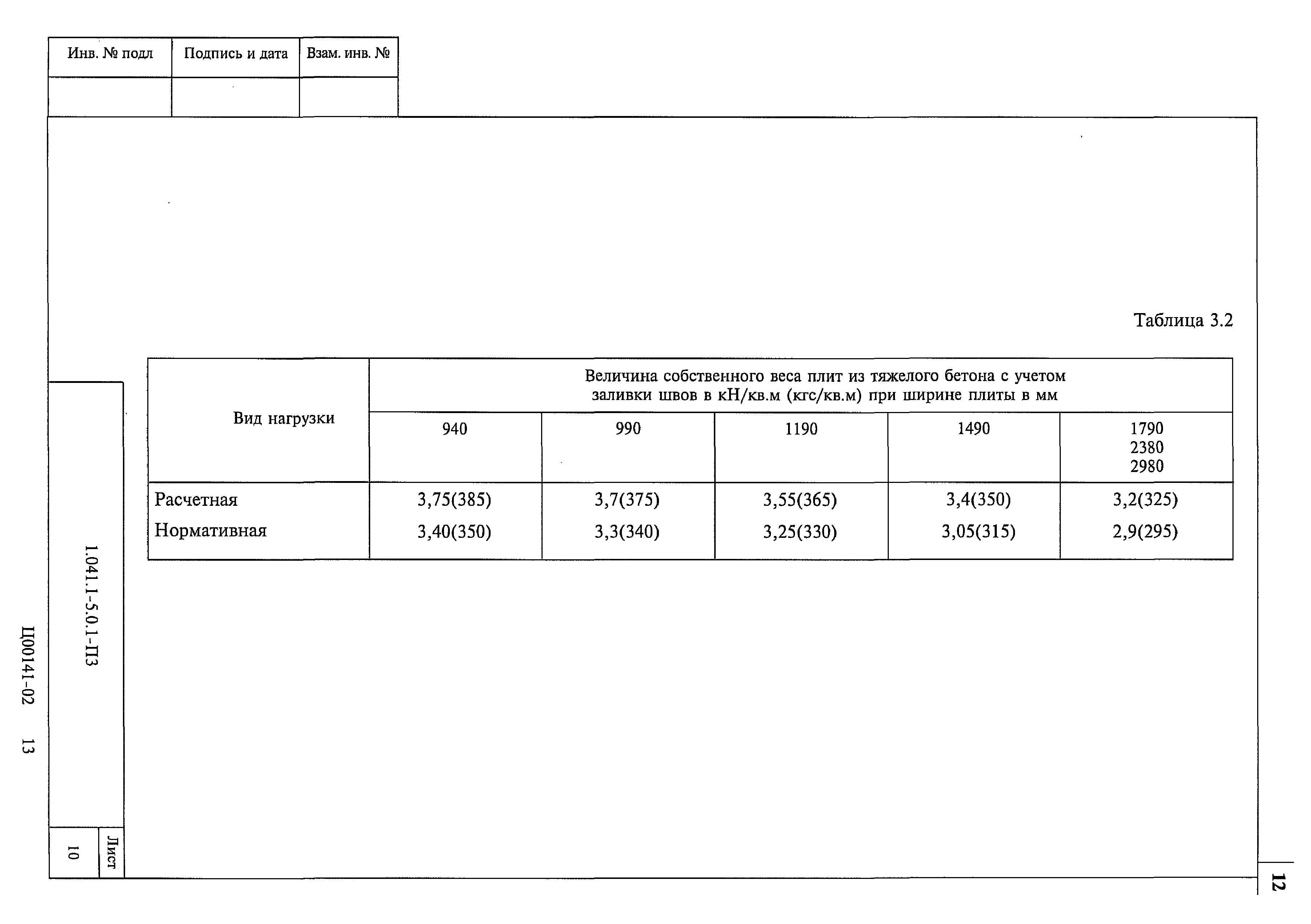 Серия 1.041.1-5