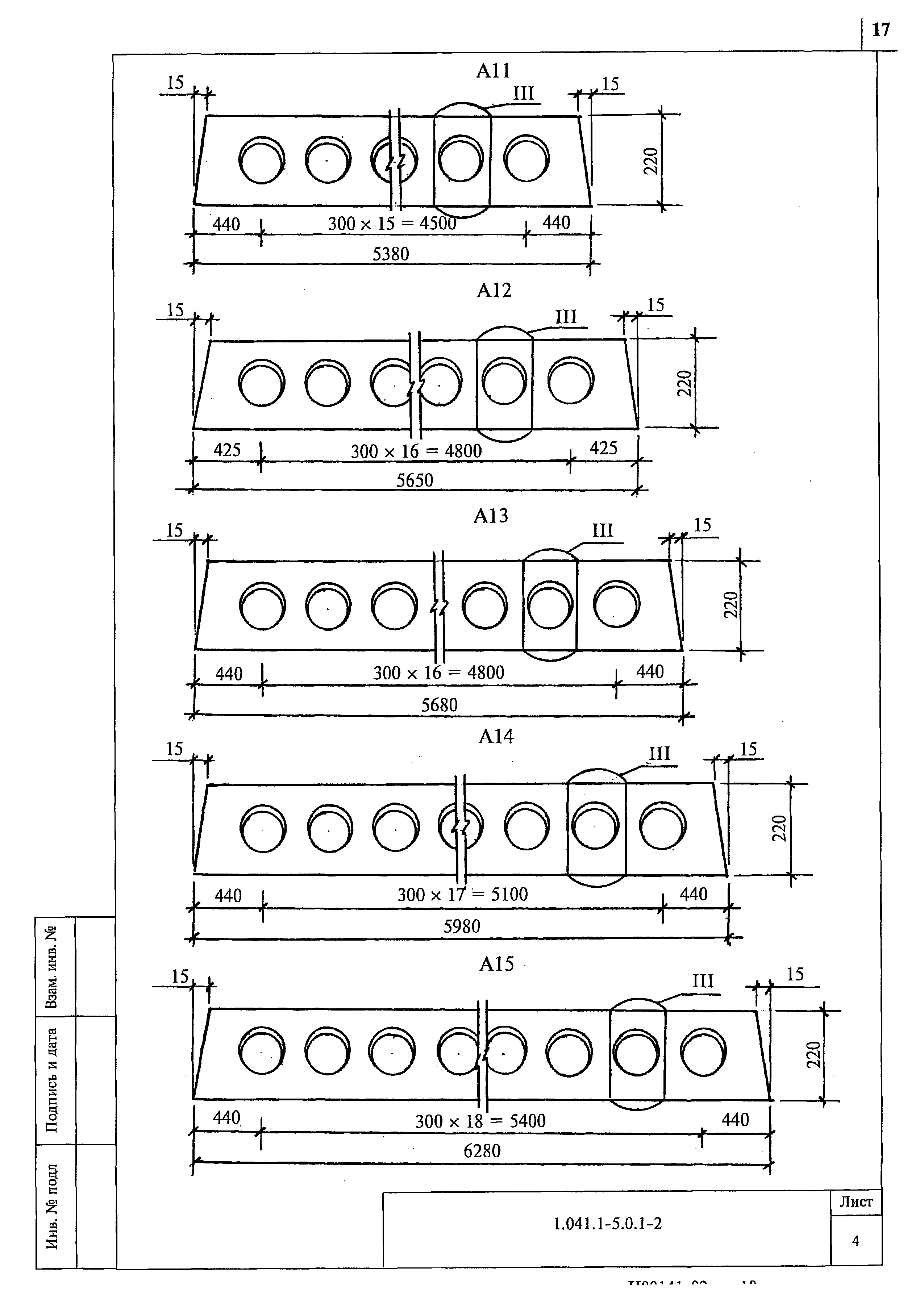 Серия 1.041.1-5