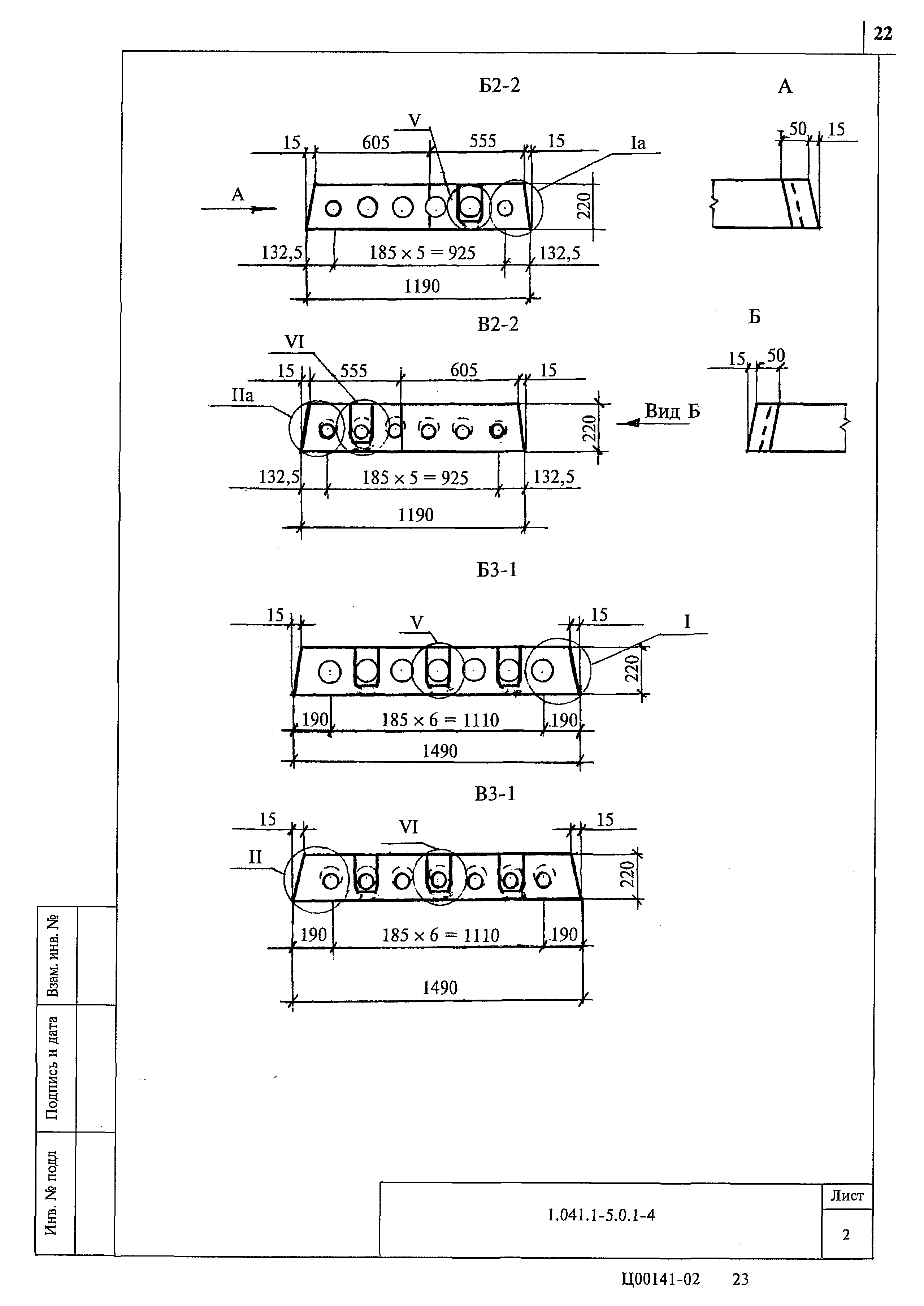 Серия 1.041.1-5