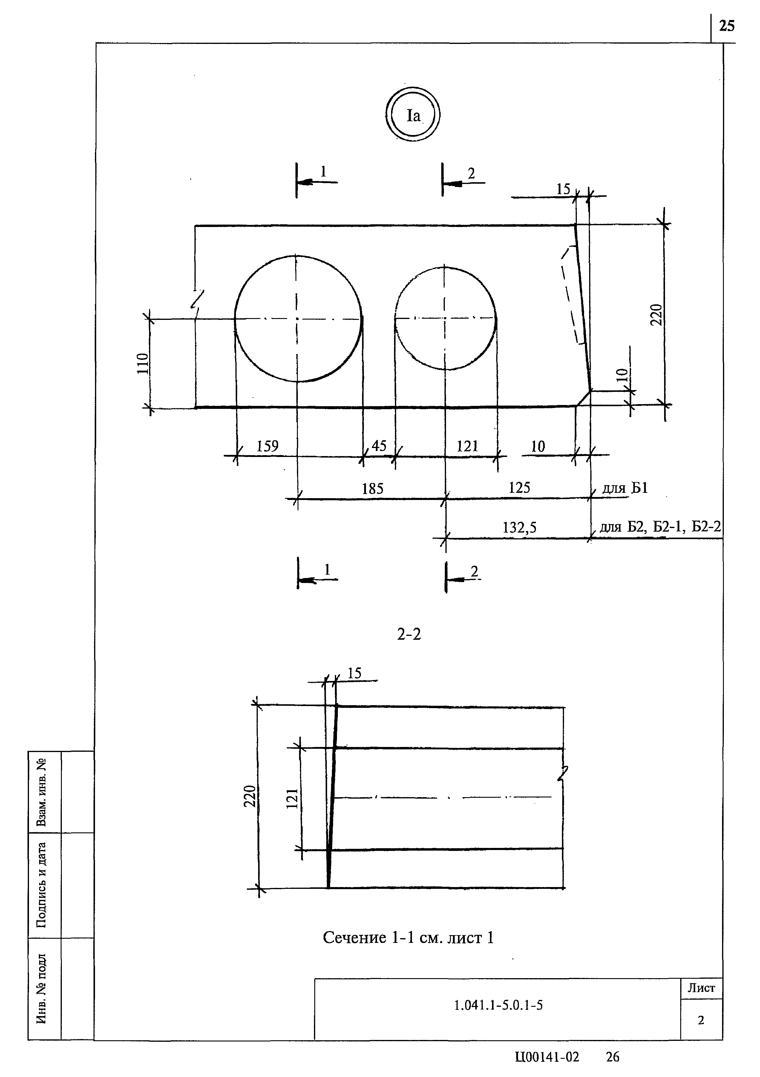 Серия 1.041.1-5