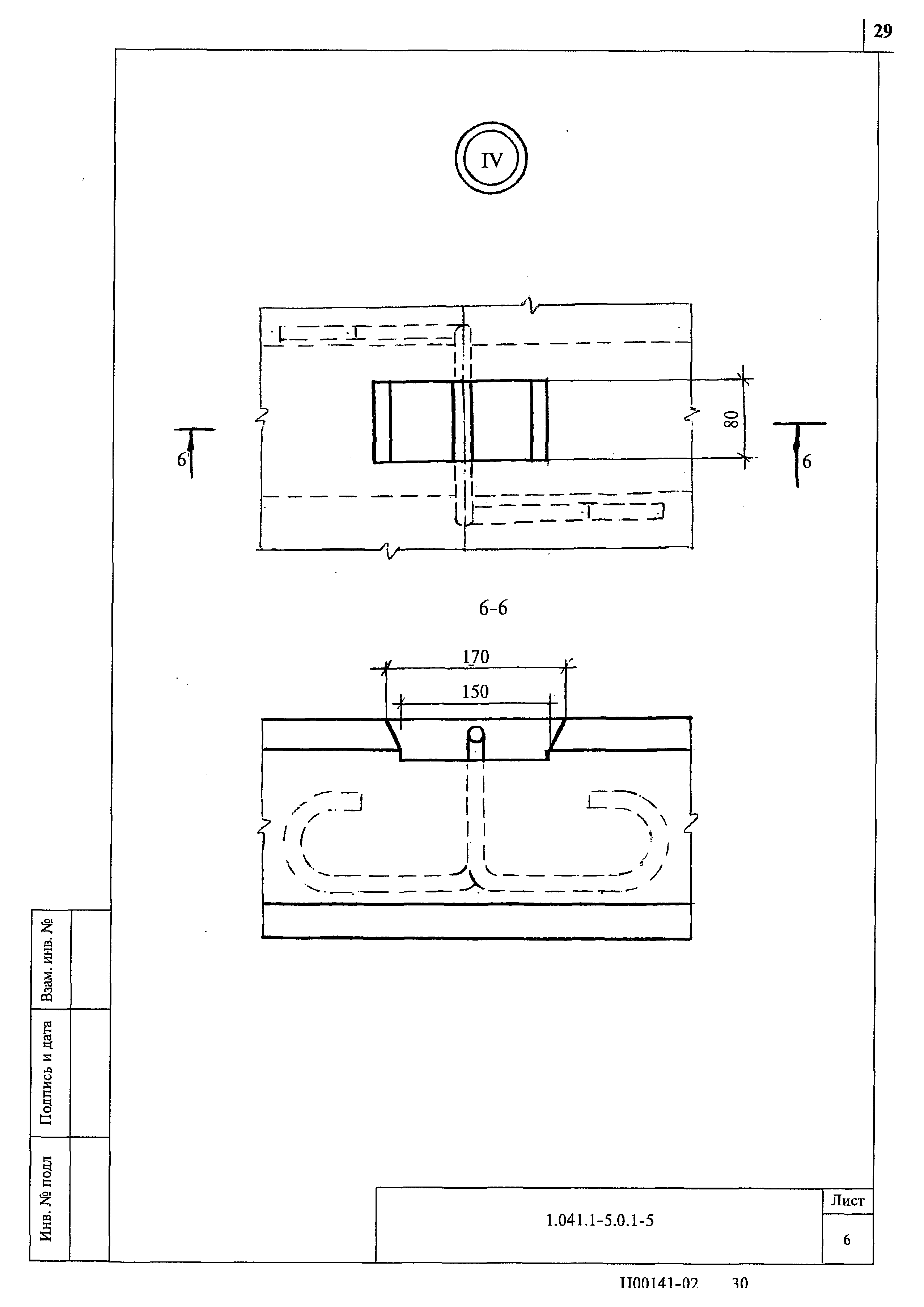 Серия 1.041.1-5