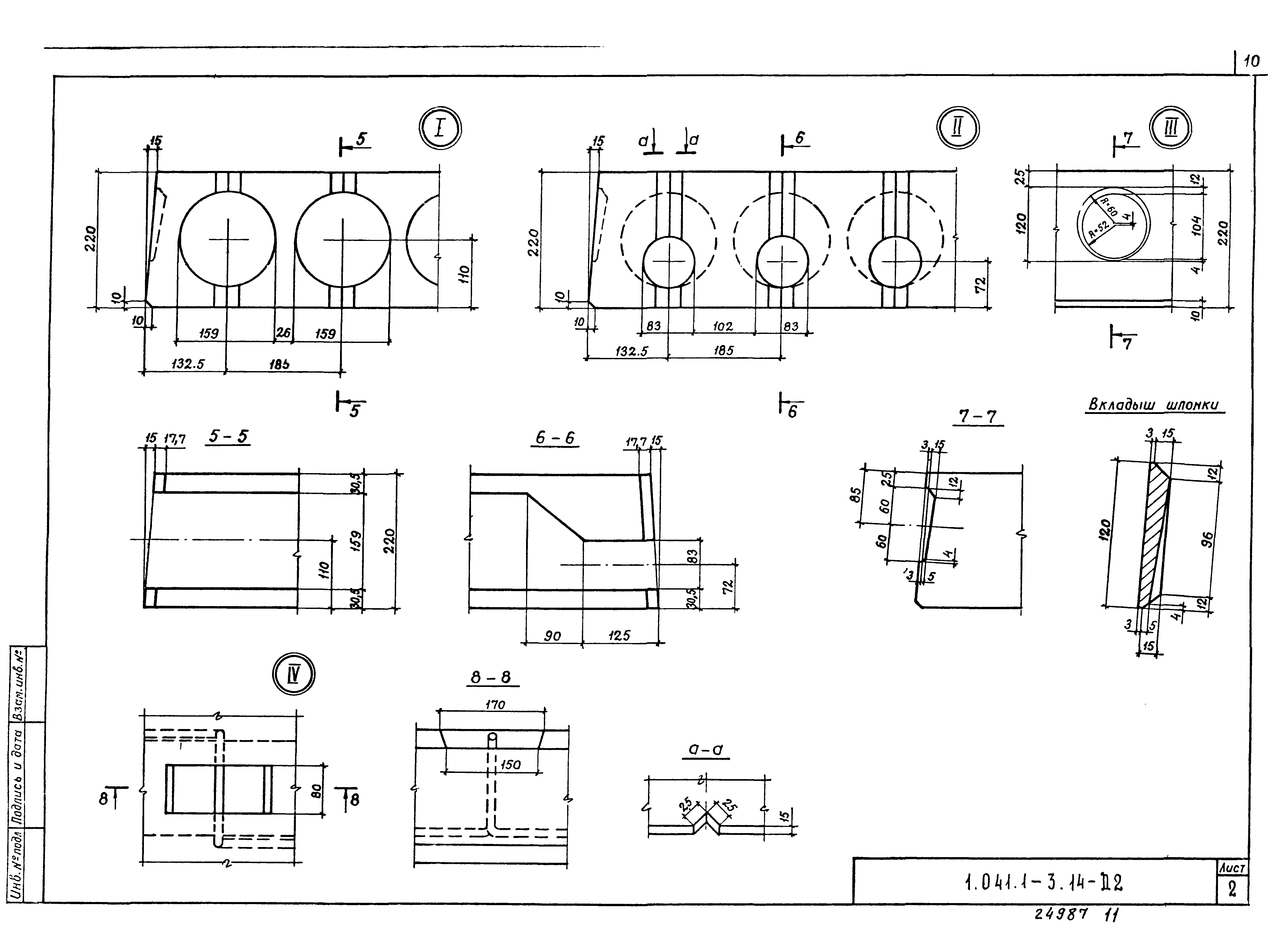 Серия 1.041.1-3