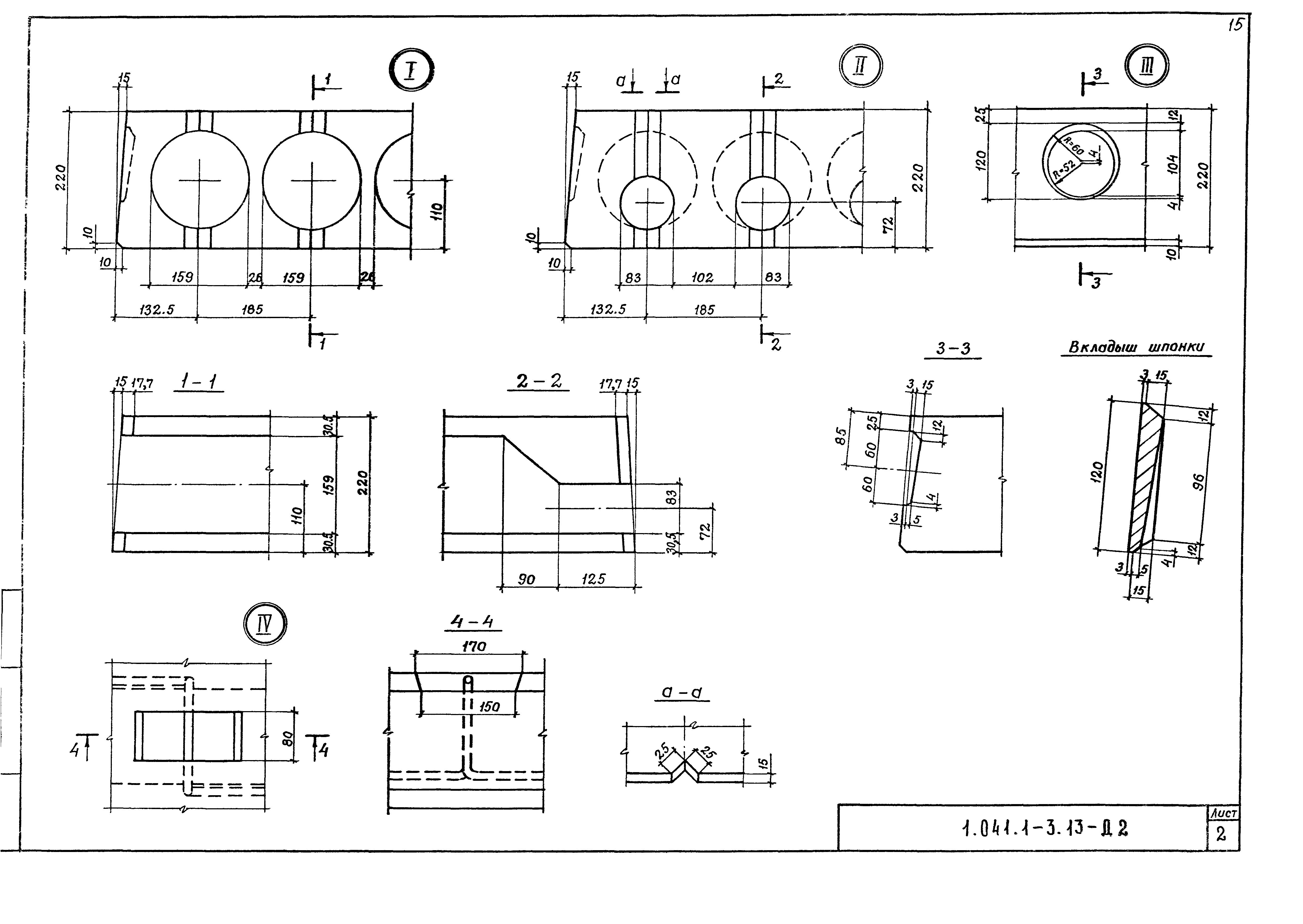 Серия 1.041.1-3