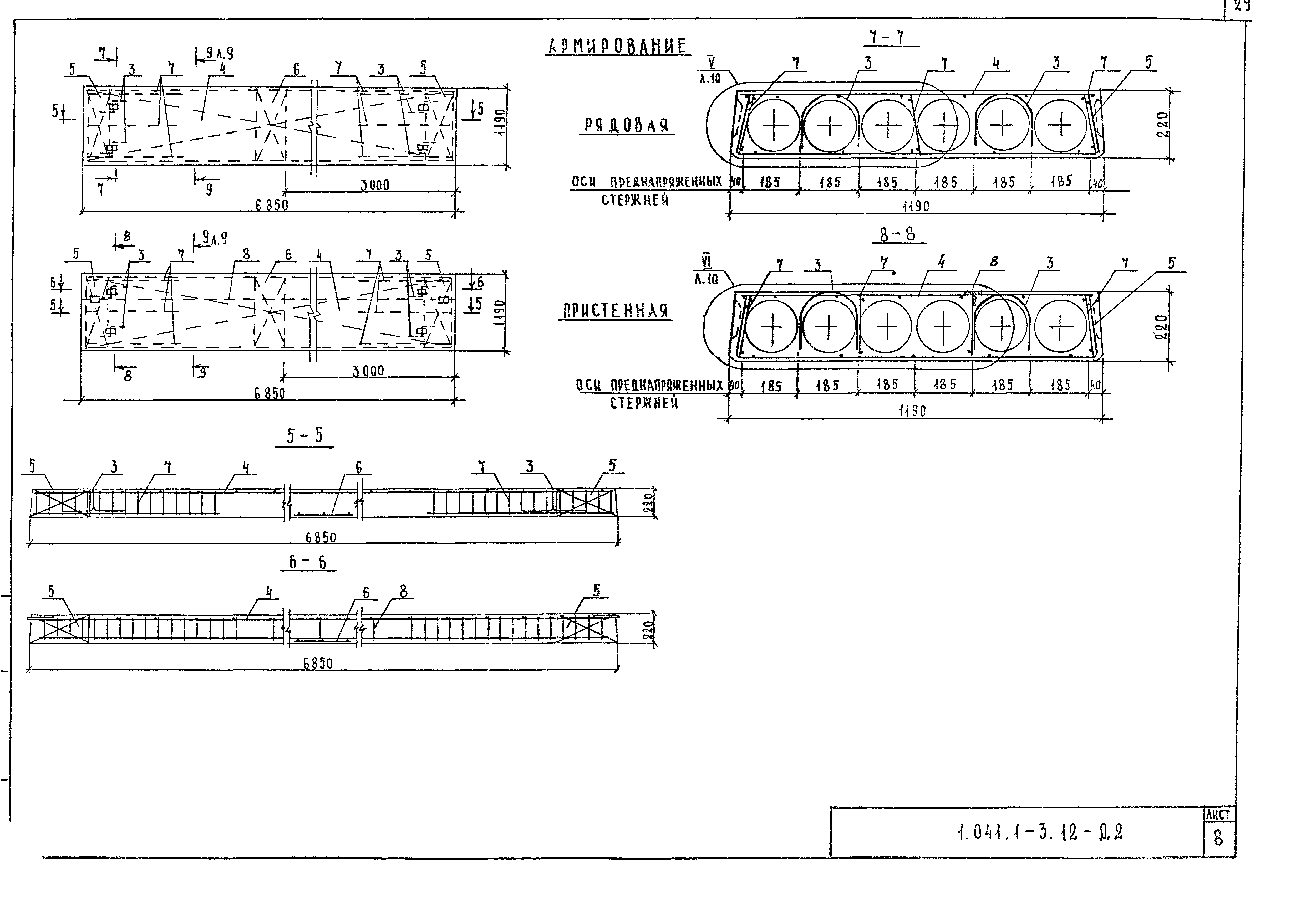 Серия 1.041.1-3