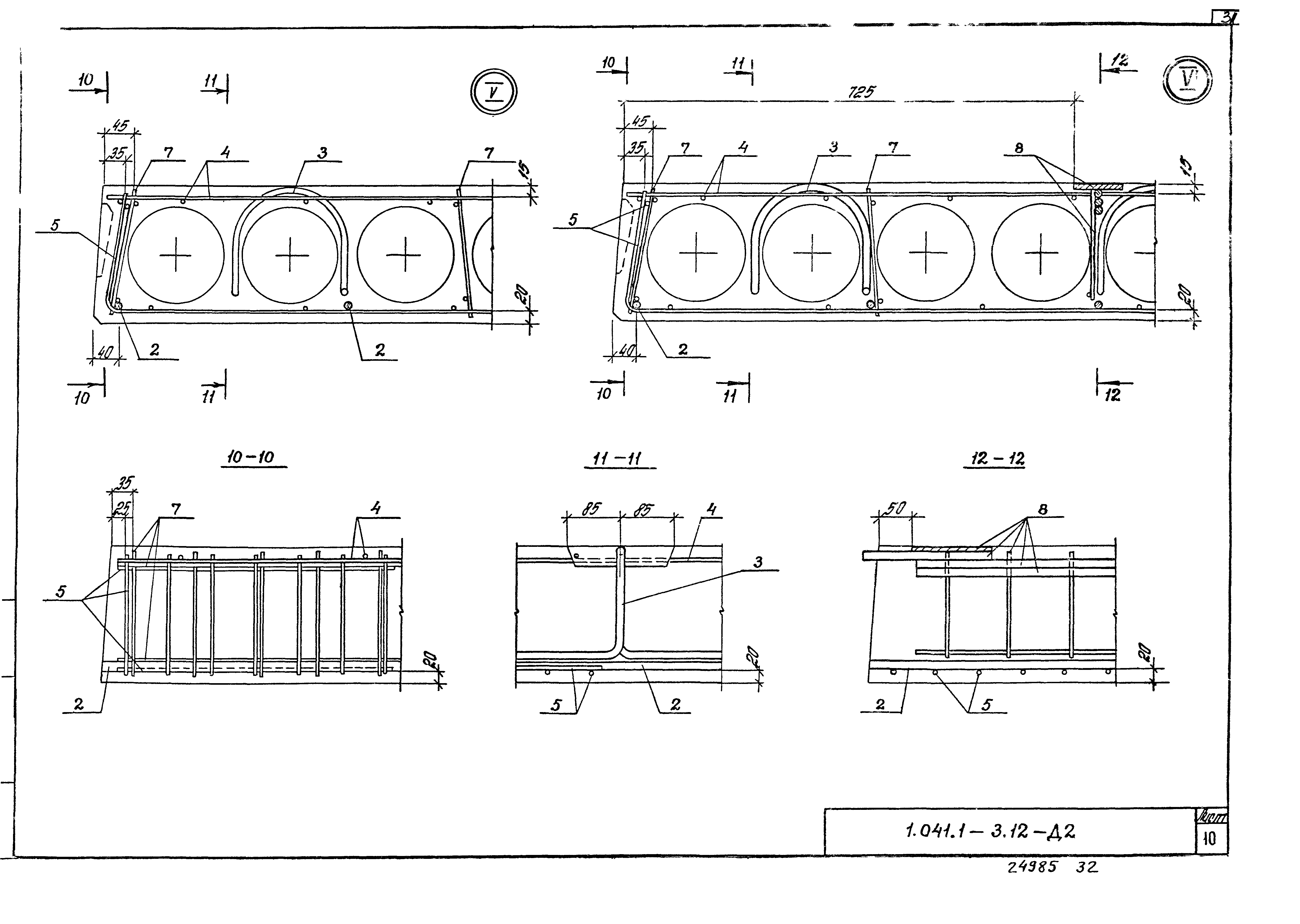 Серия 1.041.1-3