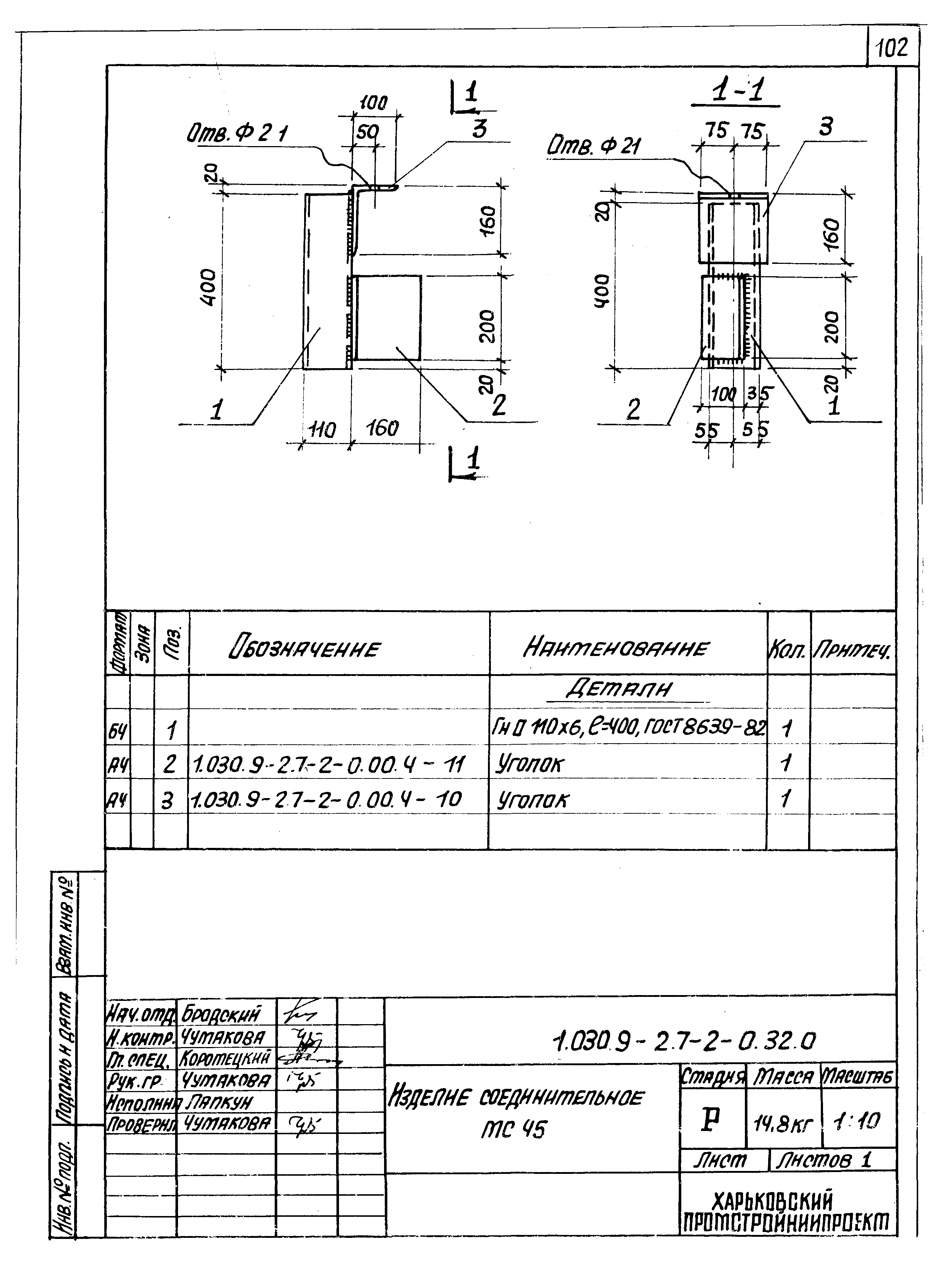 Серия 1.030.9-2