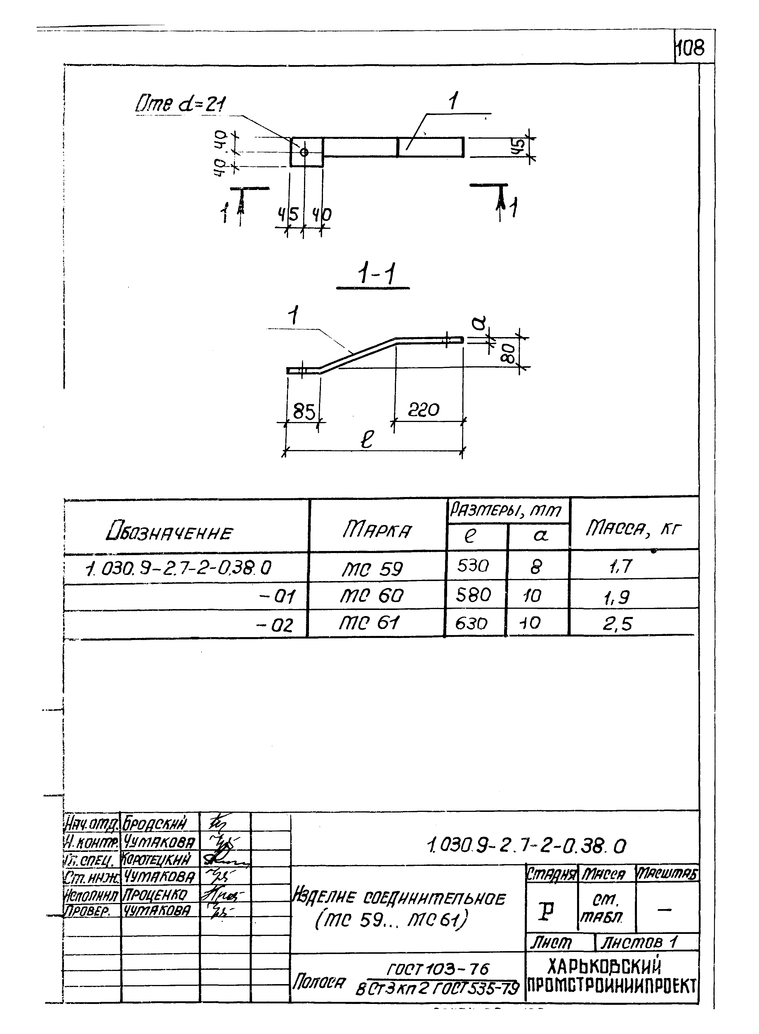 Серия 1.030.9-2