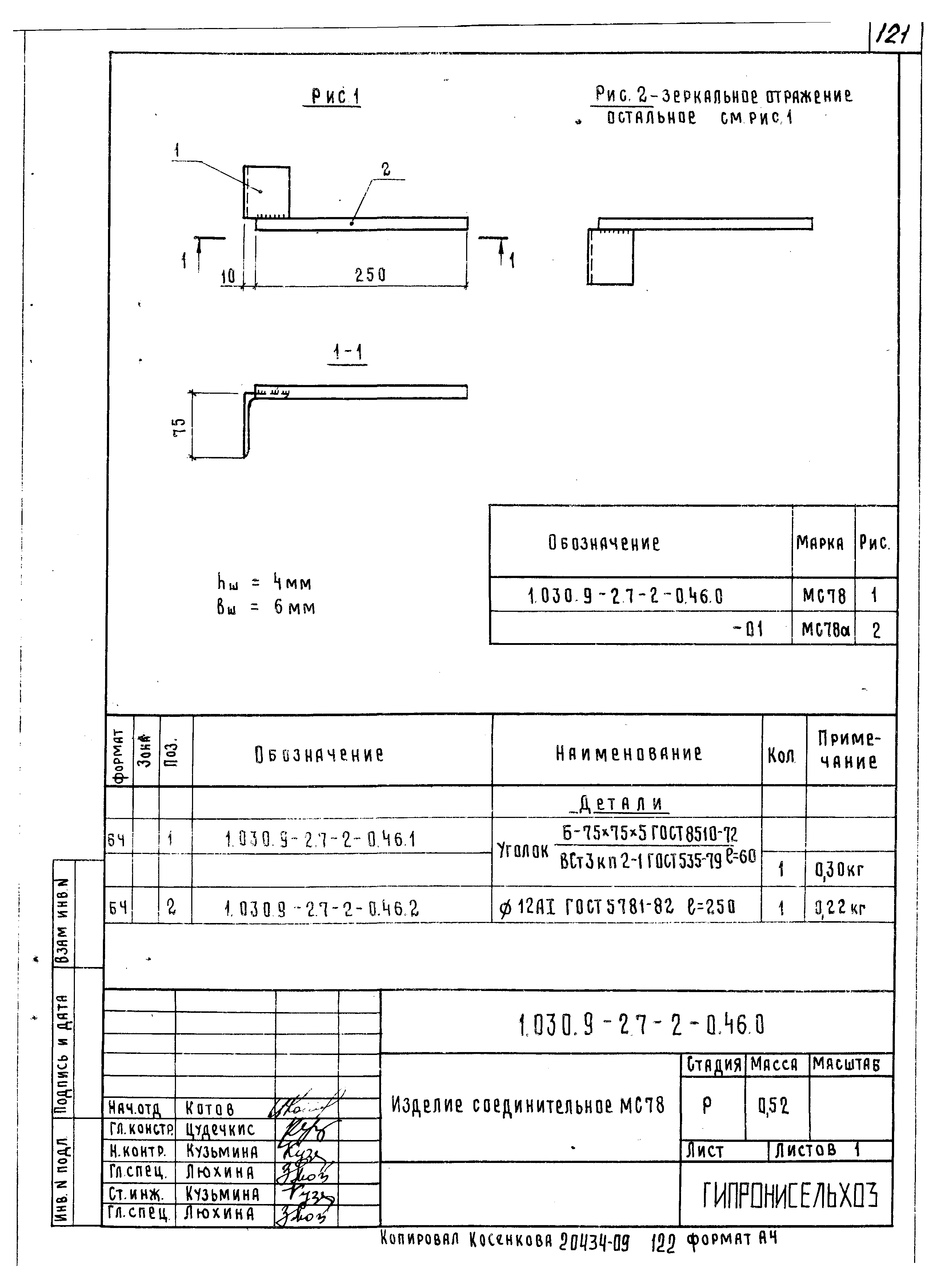 Серия 1.030.9-2