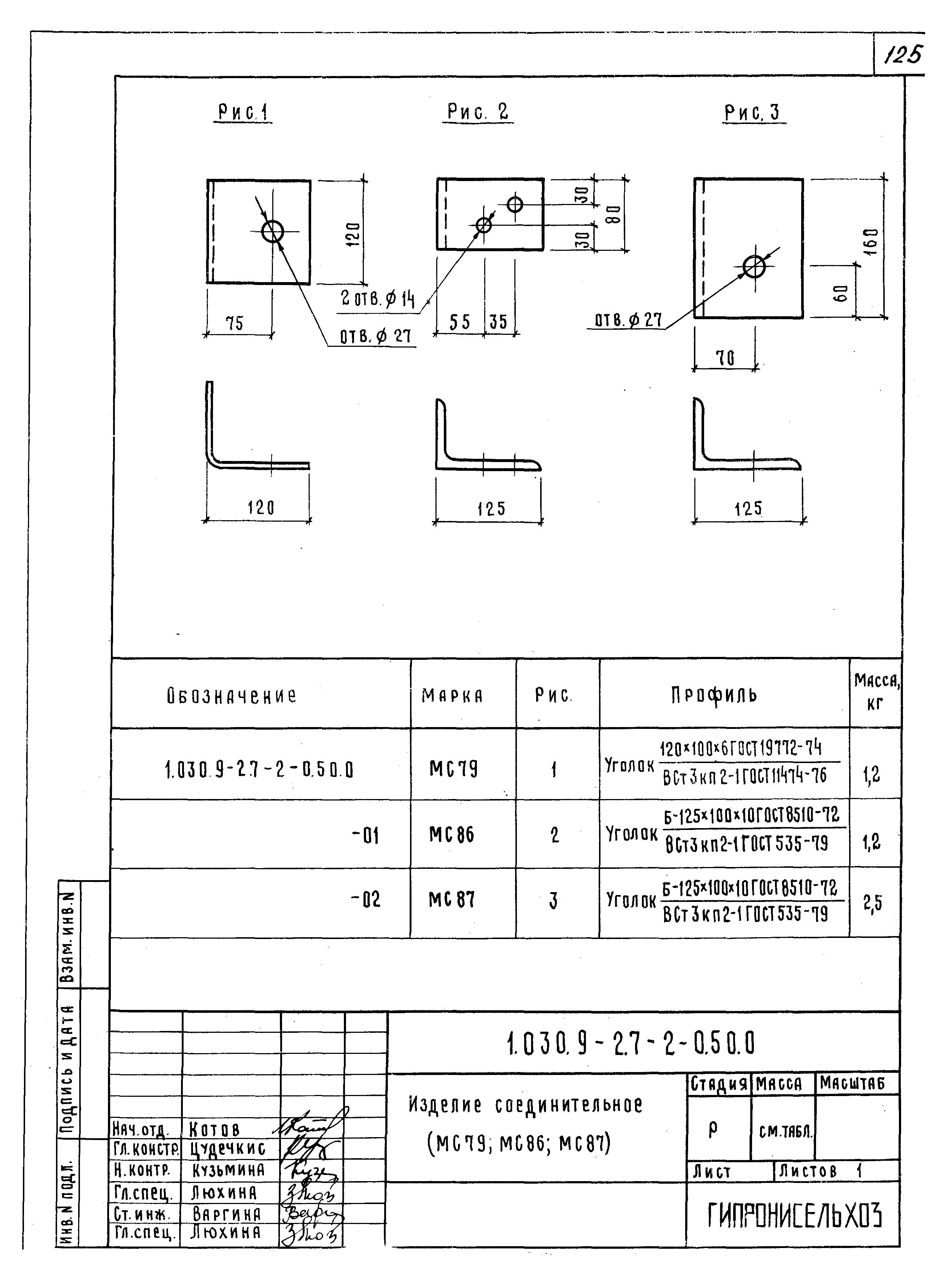 Серия 1.030.9-2