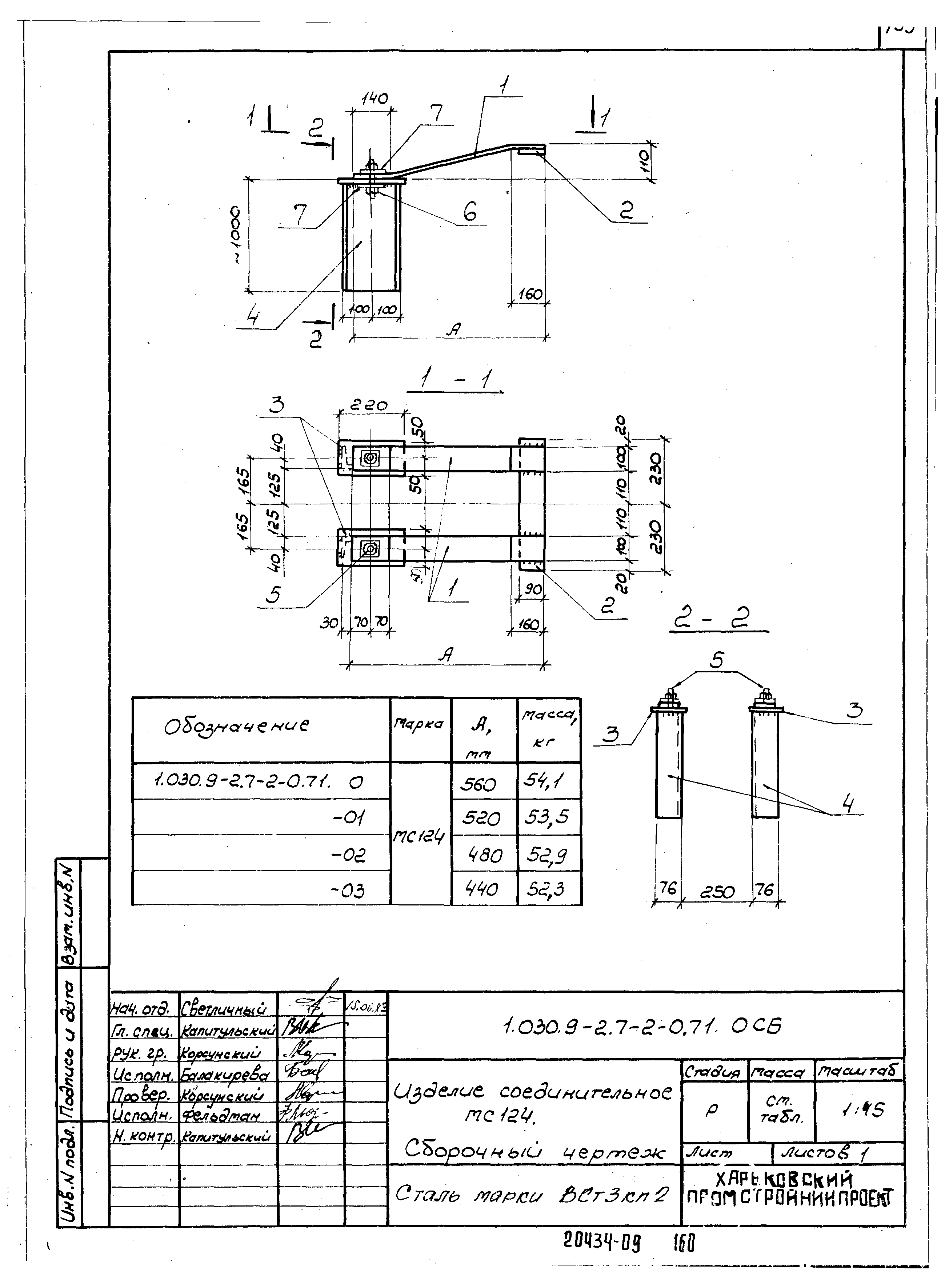 Серия 1.030.9-2