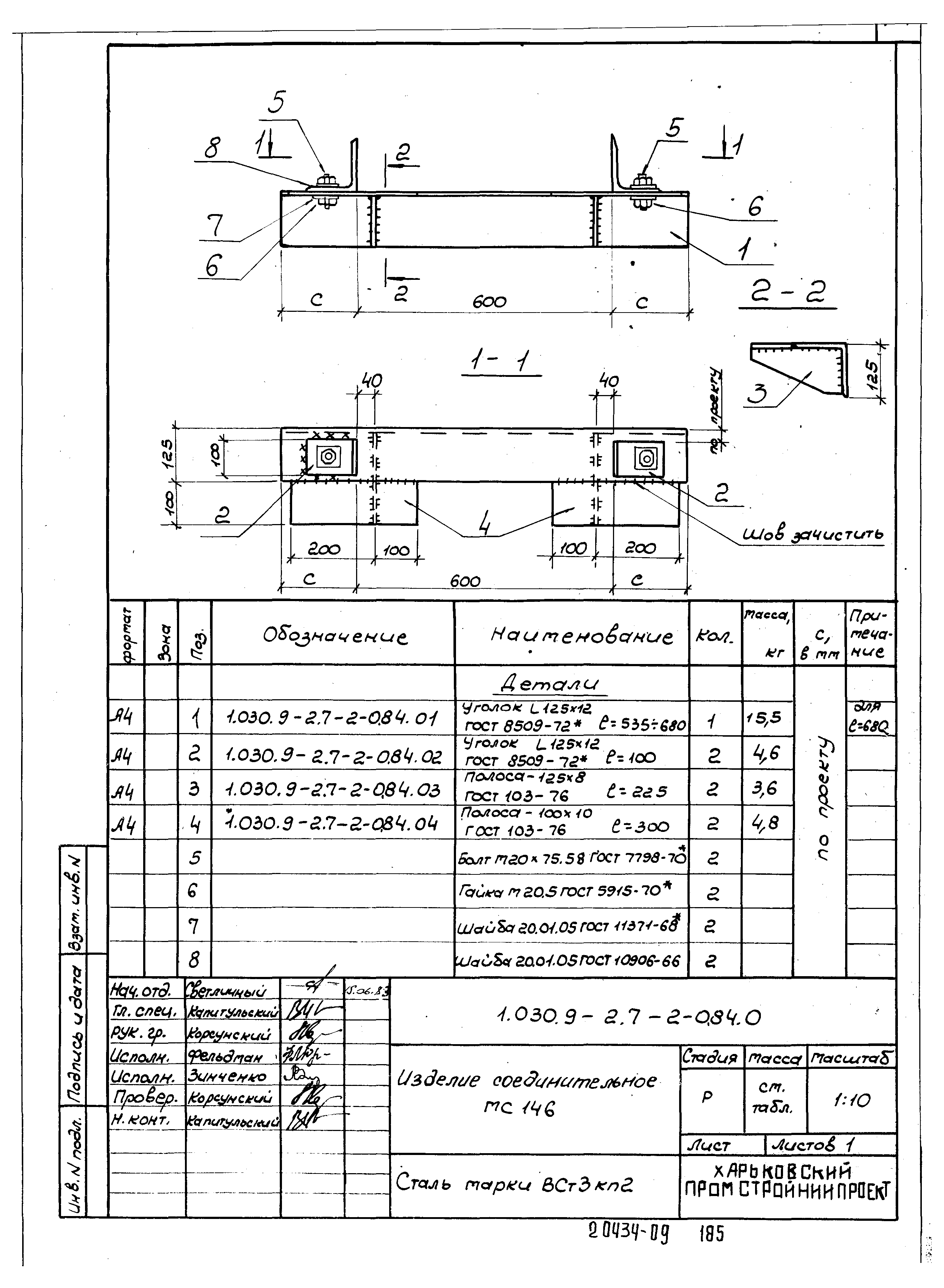 Серия 1.030.9-2