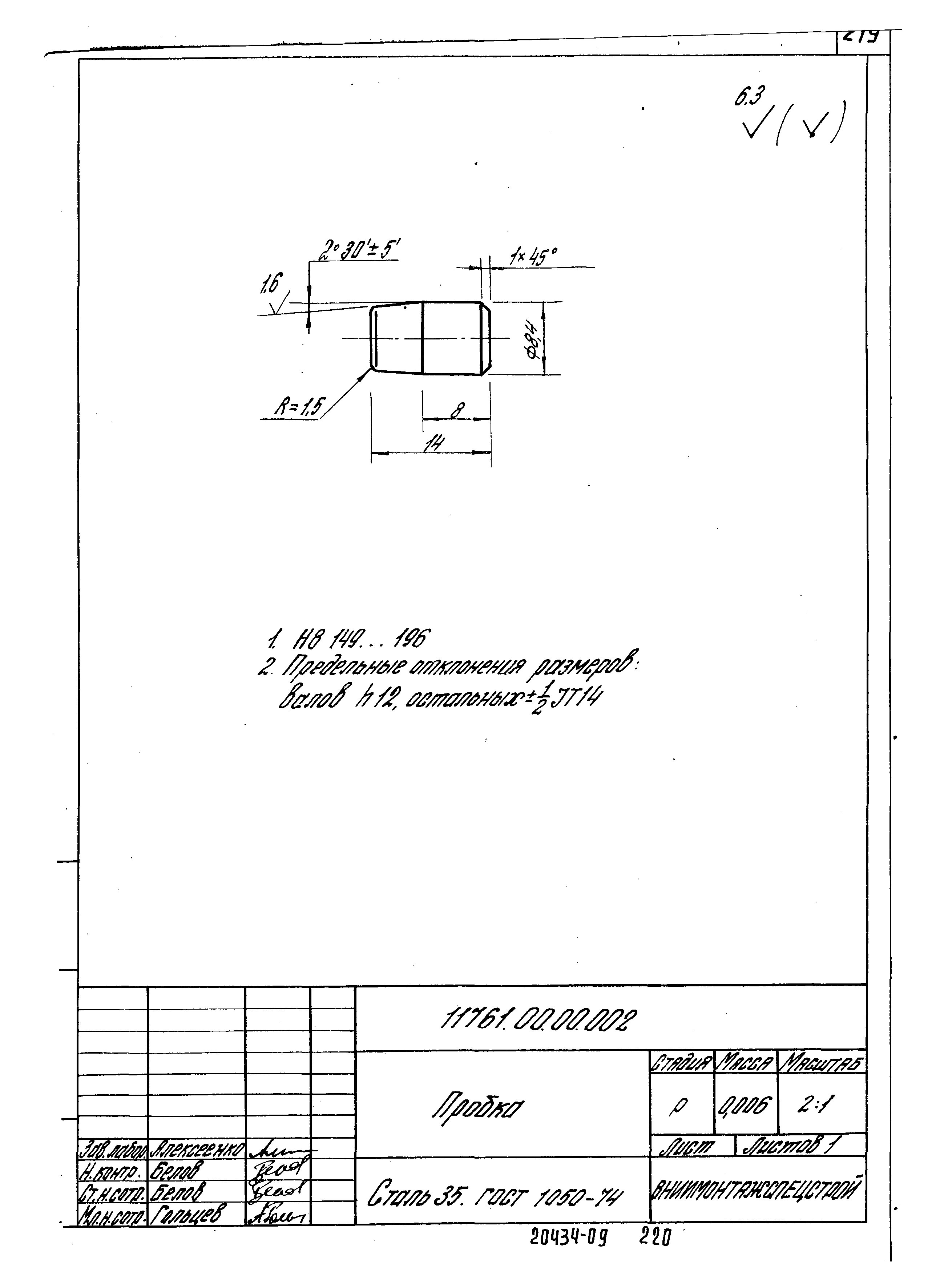 Серия 1.030.9-2