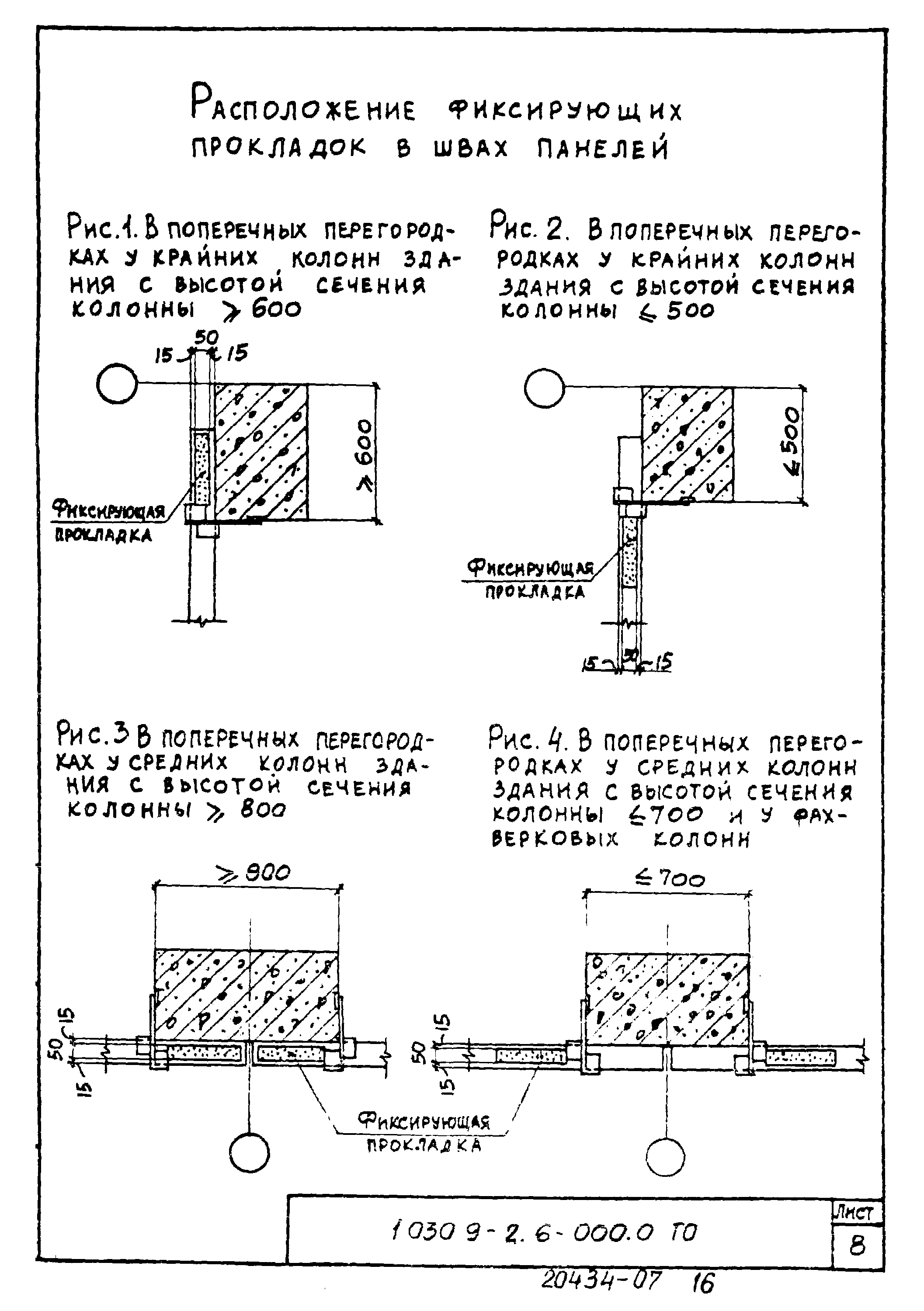 Серия 1.030.9-2