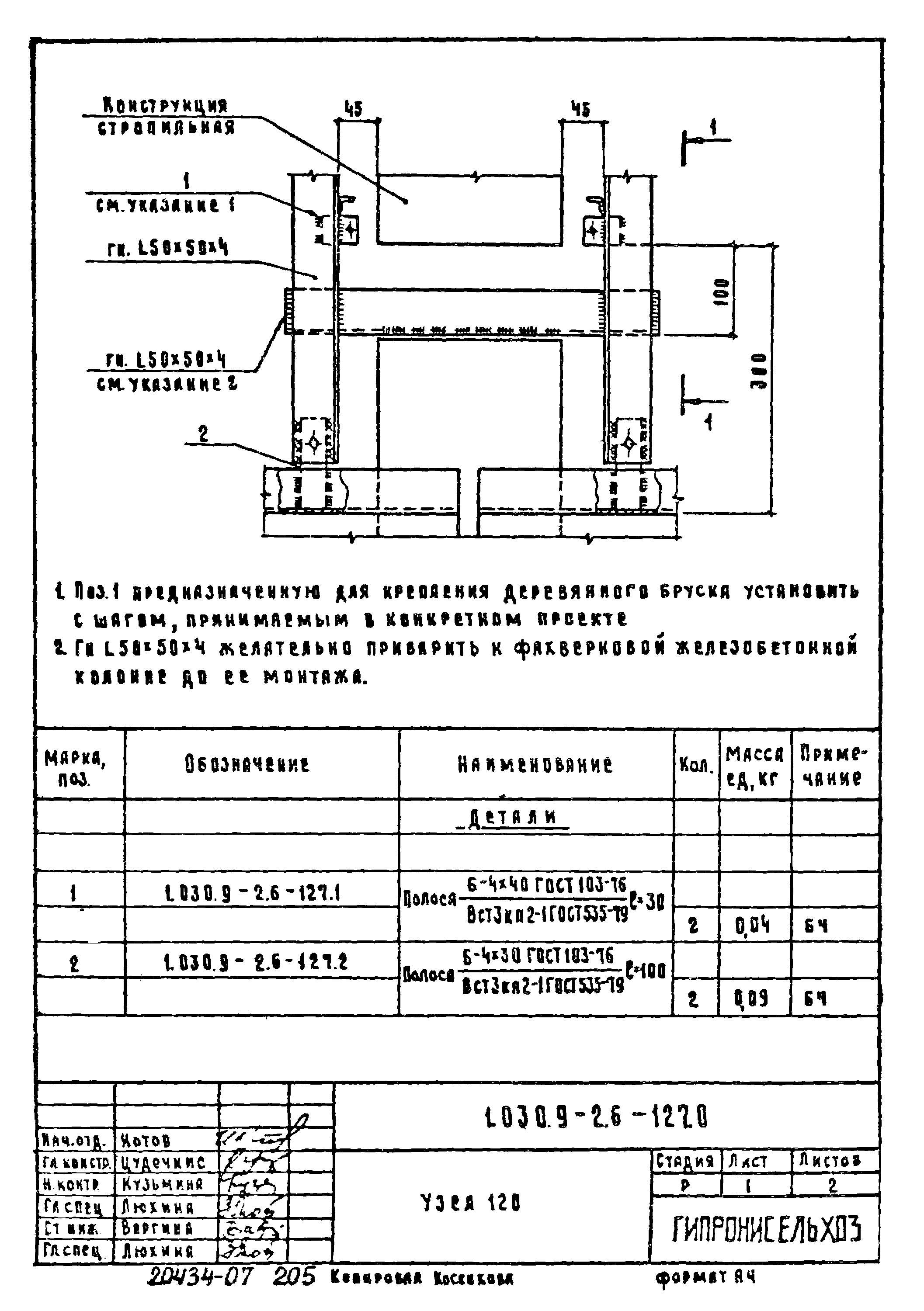 Серия 1.030.9-2