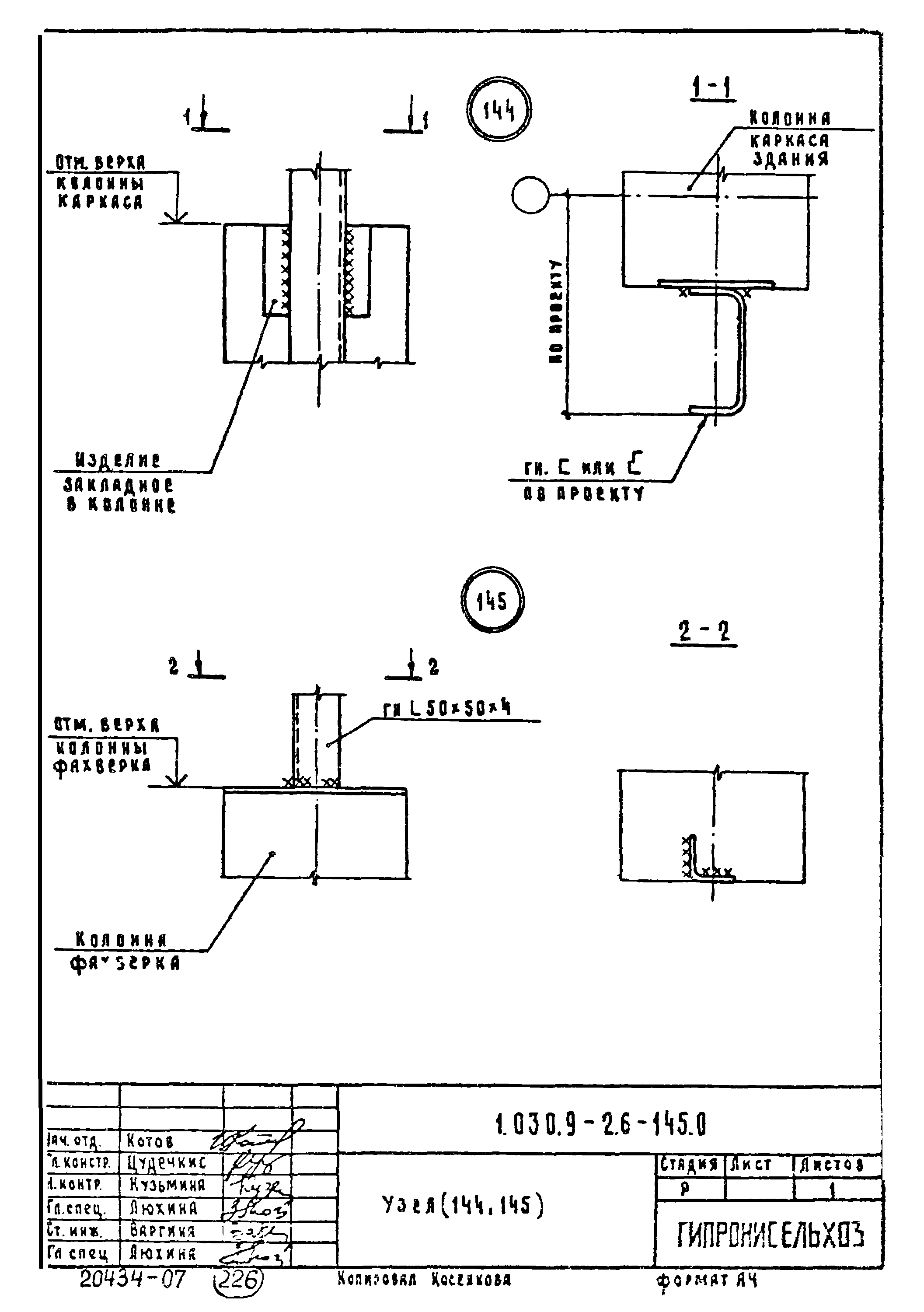 Серия 1.030.9-2