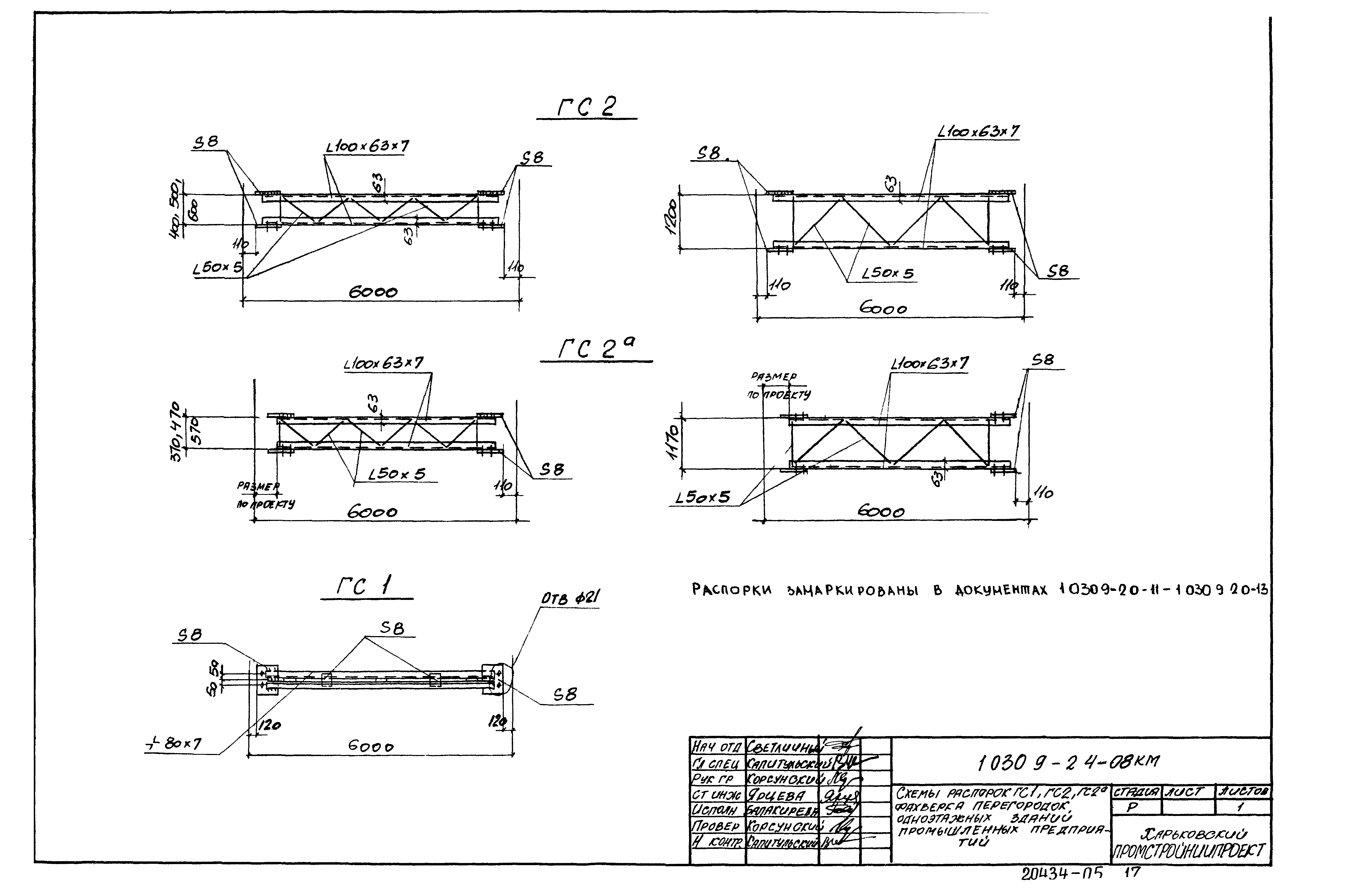 Серия 1.030.9-2