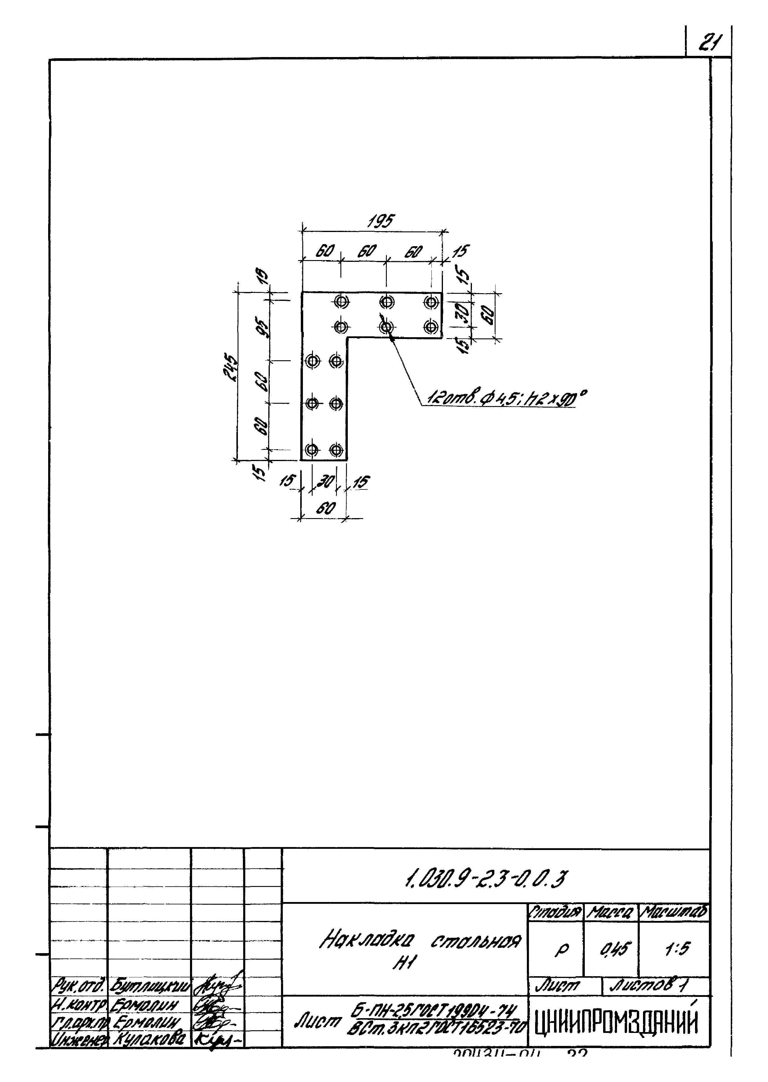 Серия 1.030.9-2