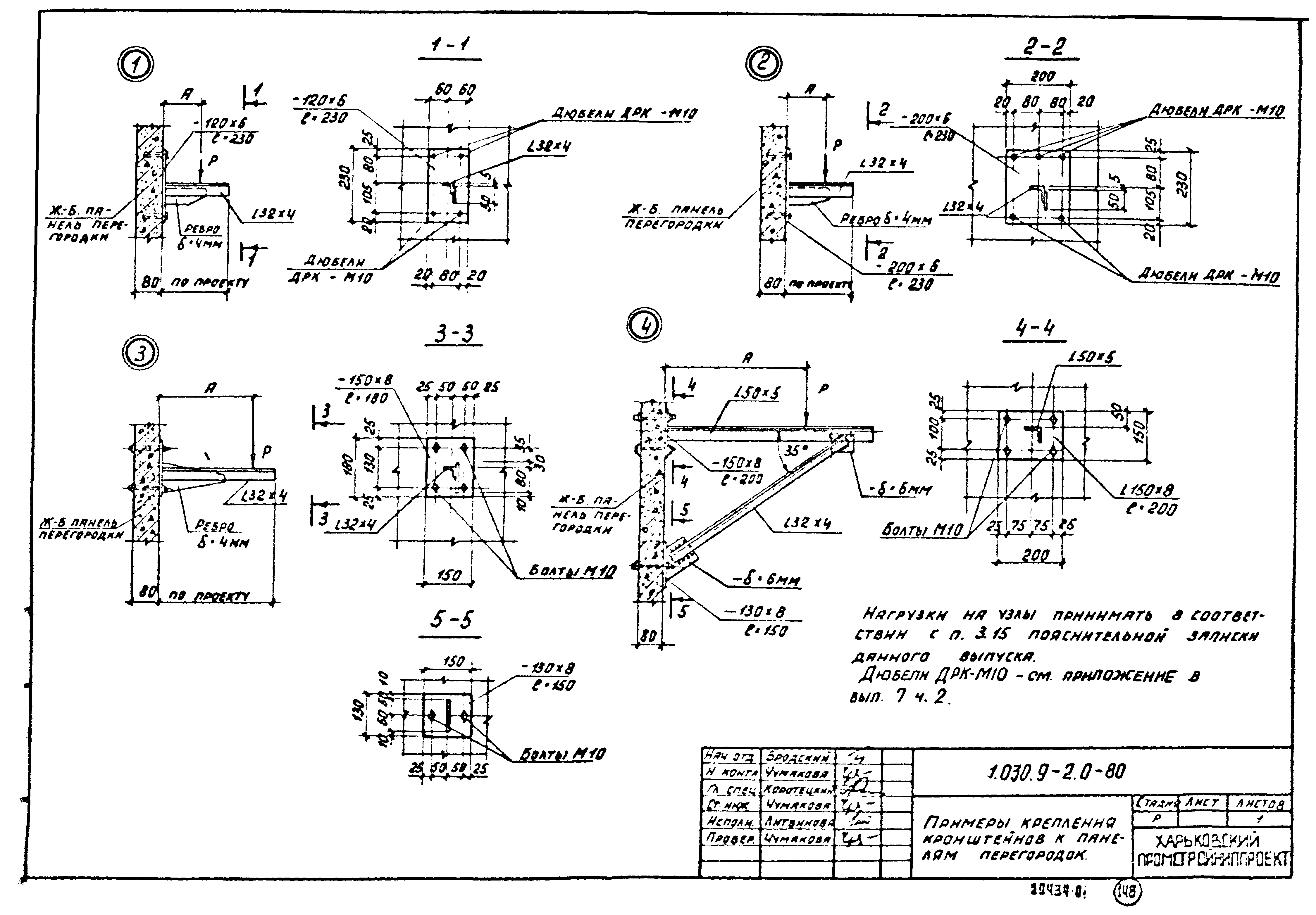 Серия 1.030.9-2