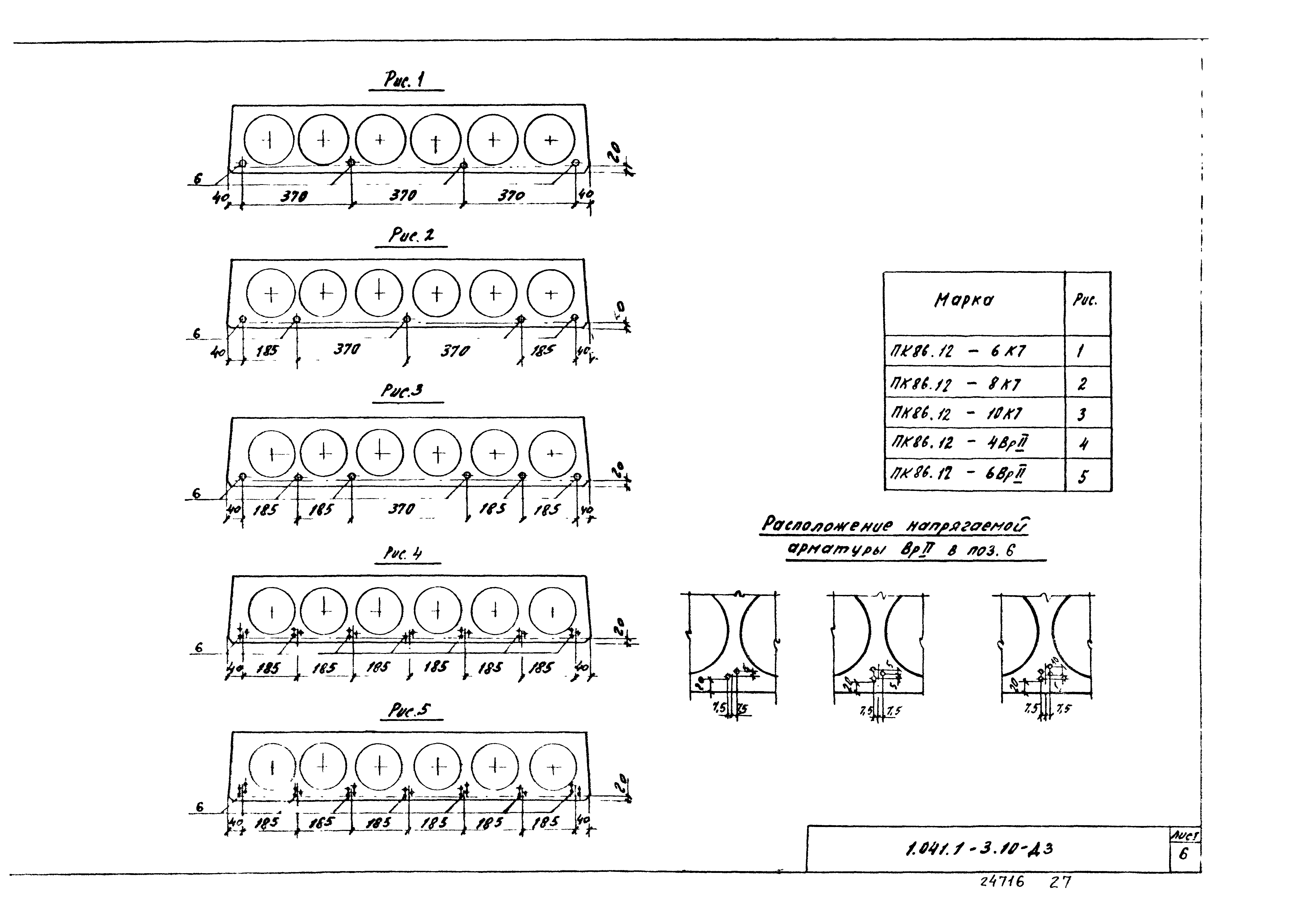 Серия 1.041.1-3