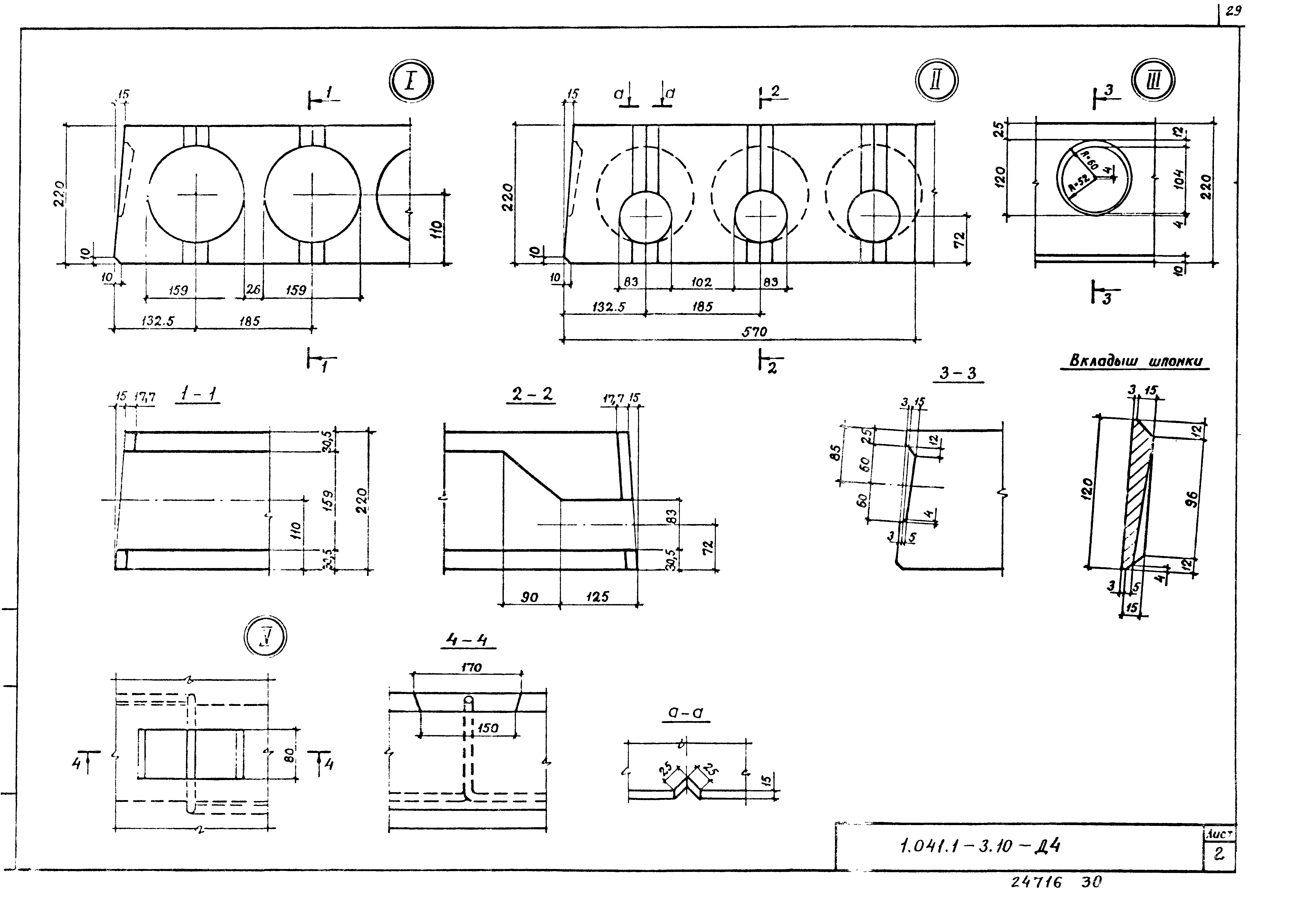 Серия 1.041.1-3