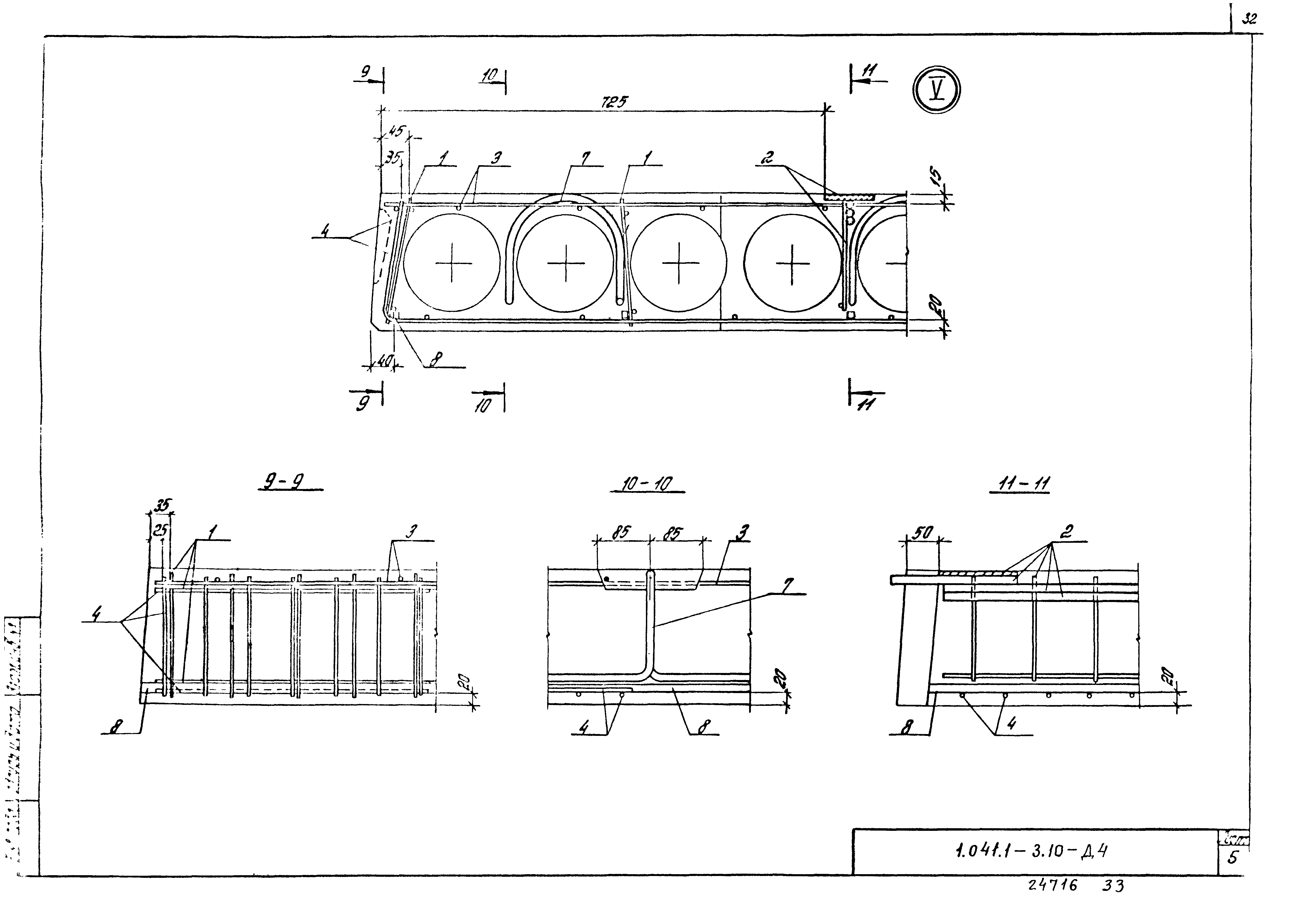 Серия 1.041.1-3