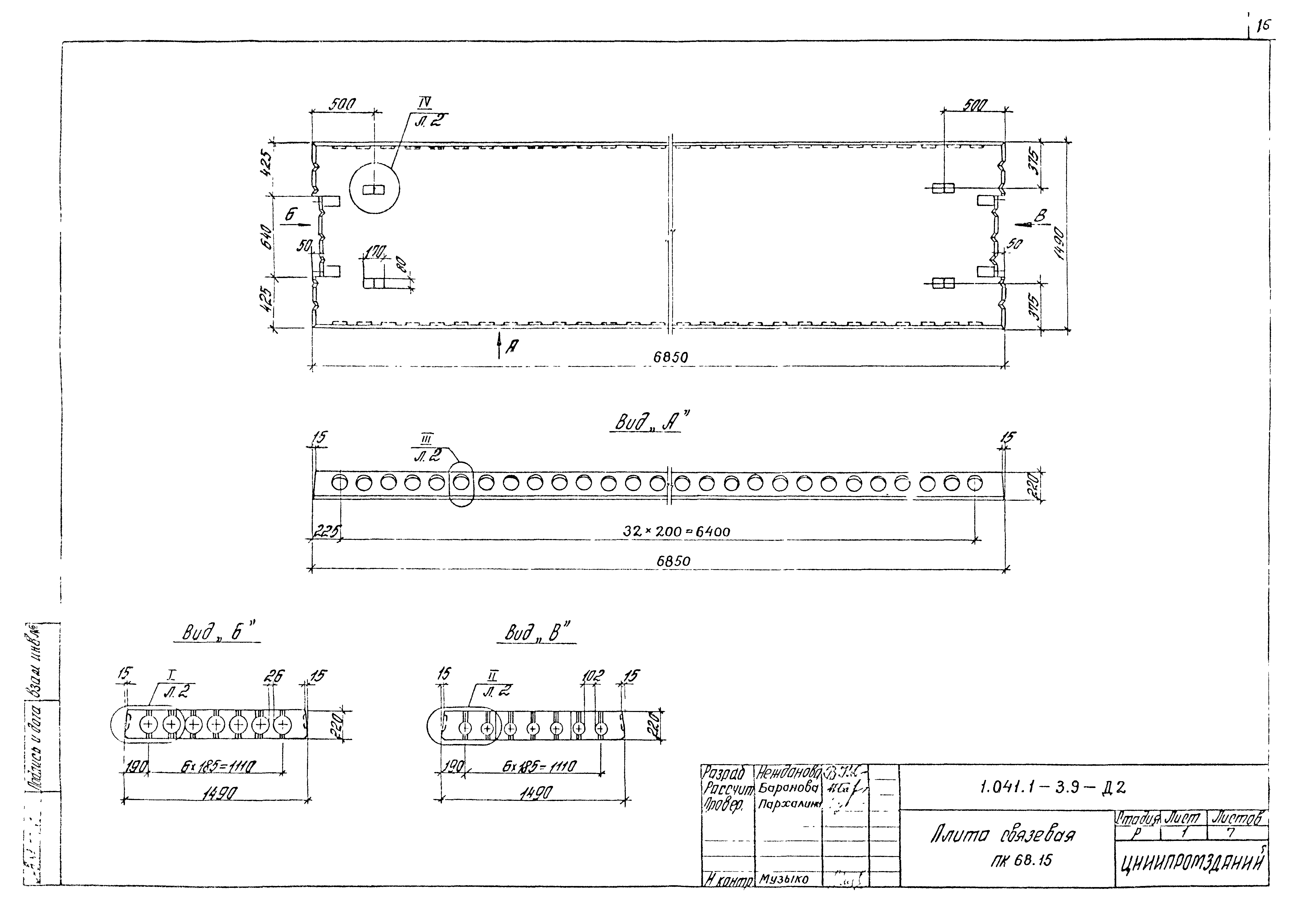 Серия 1.041.1-3