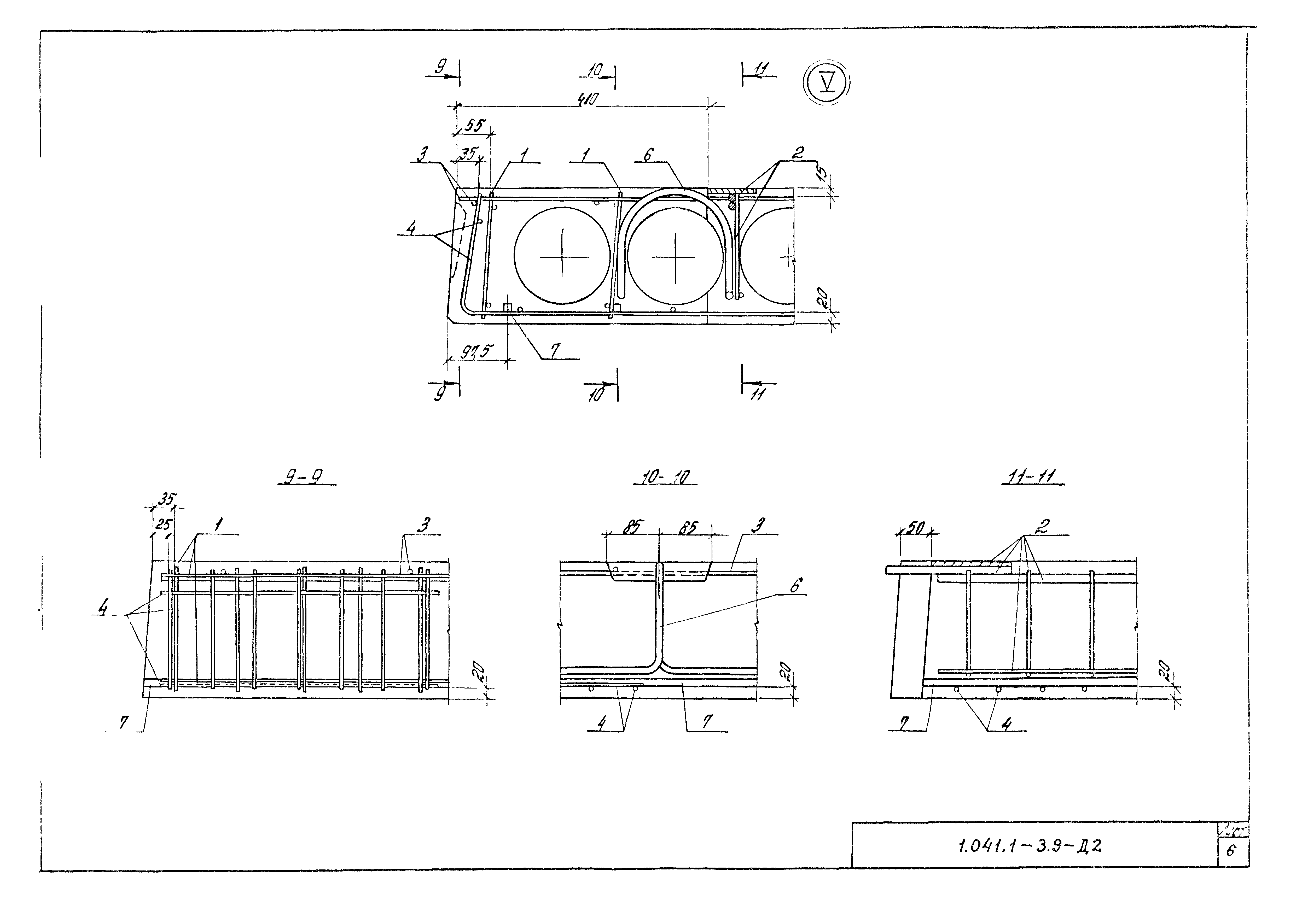 Серия 1.041.1-3