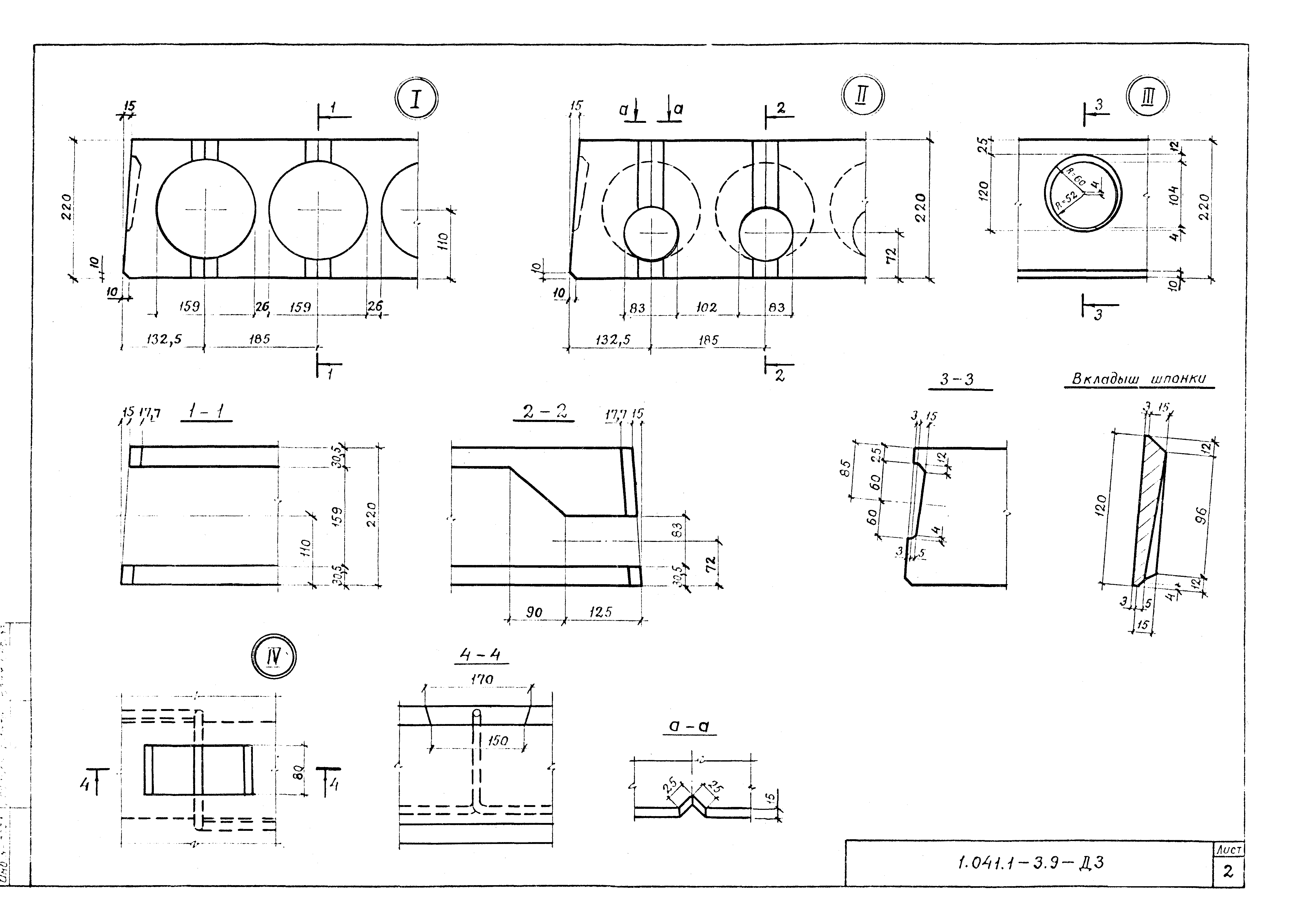 Серия 1.041.1-3