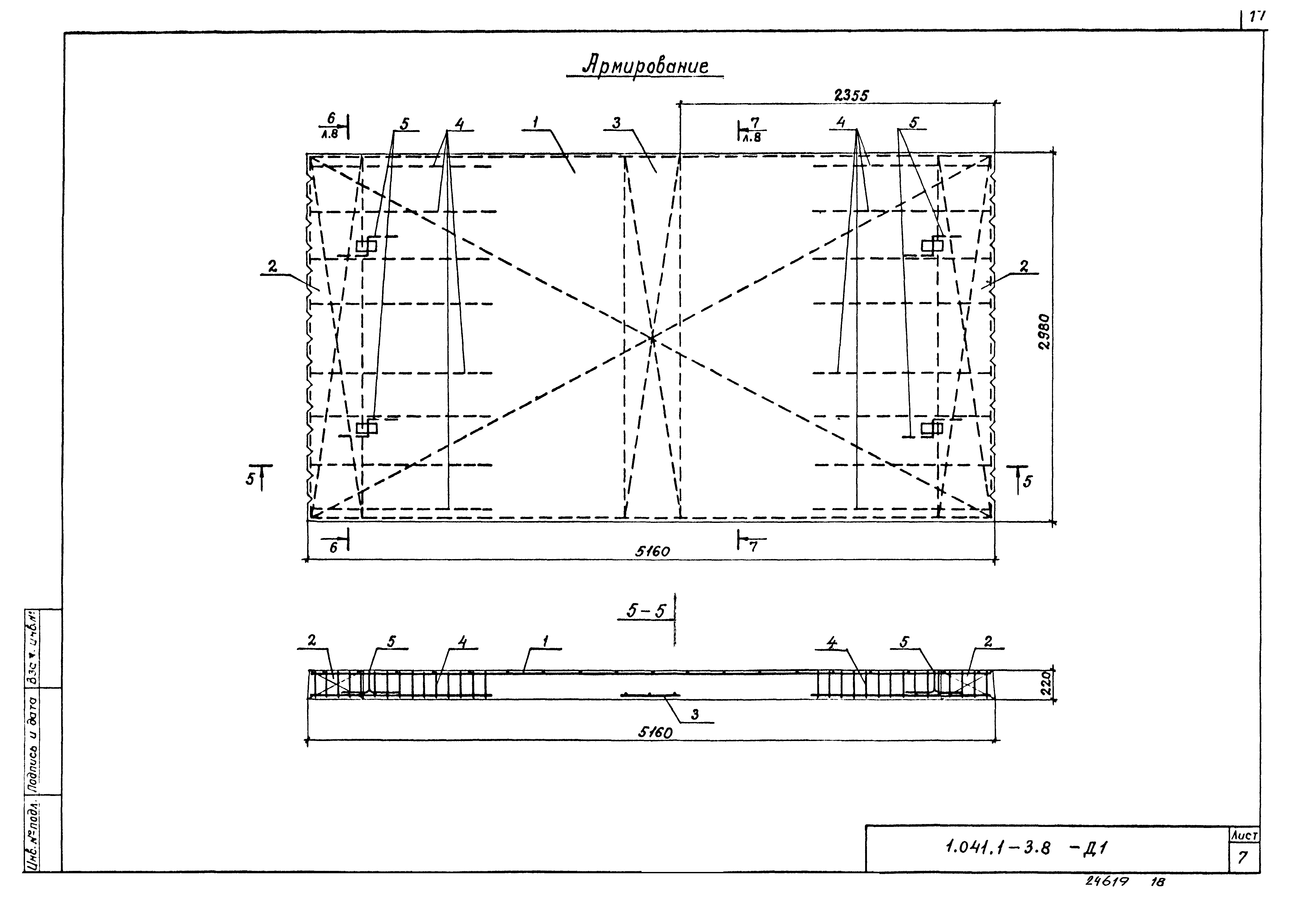 Серия 1.041.1-3