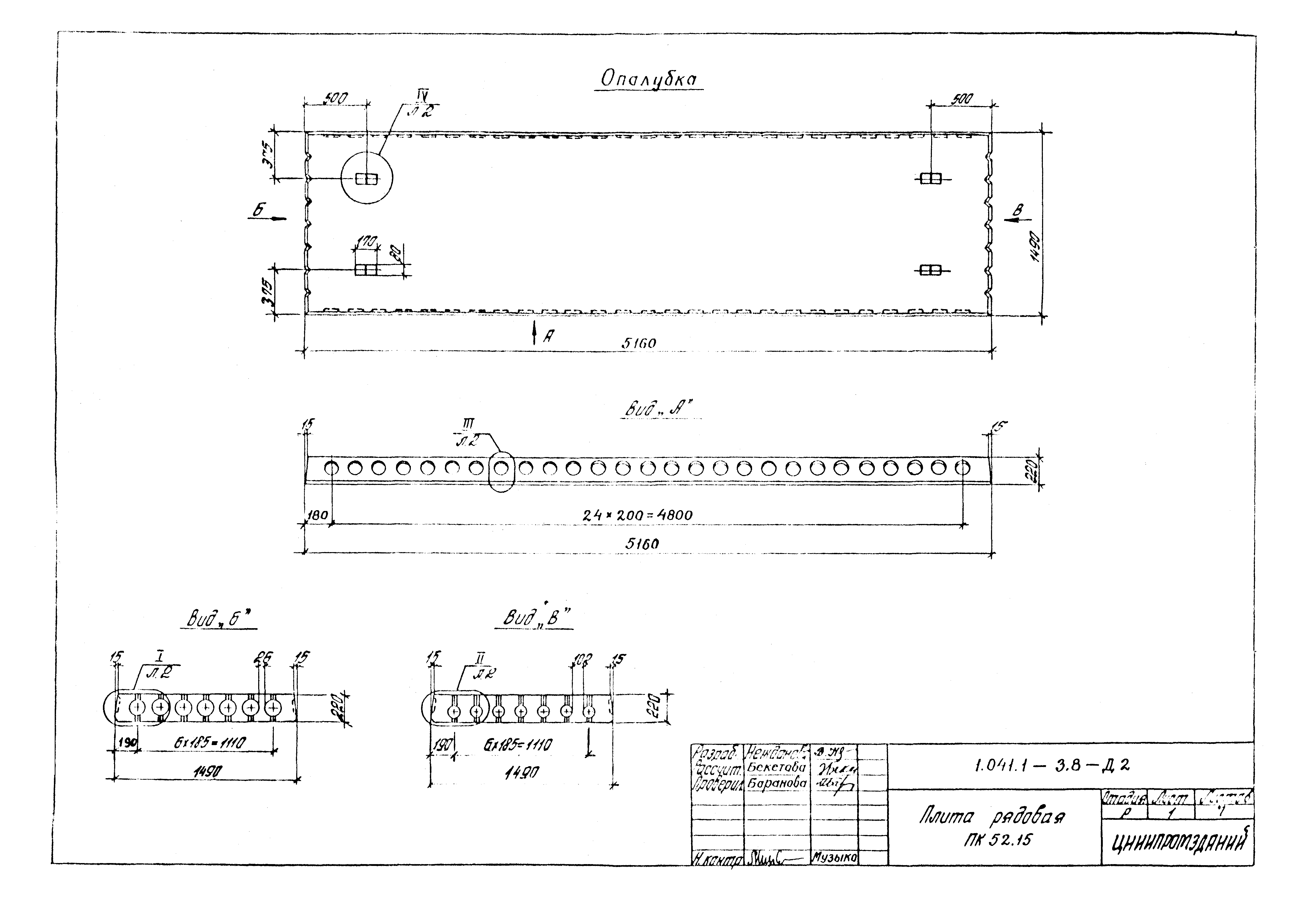 Серия 1.041.1-3