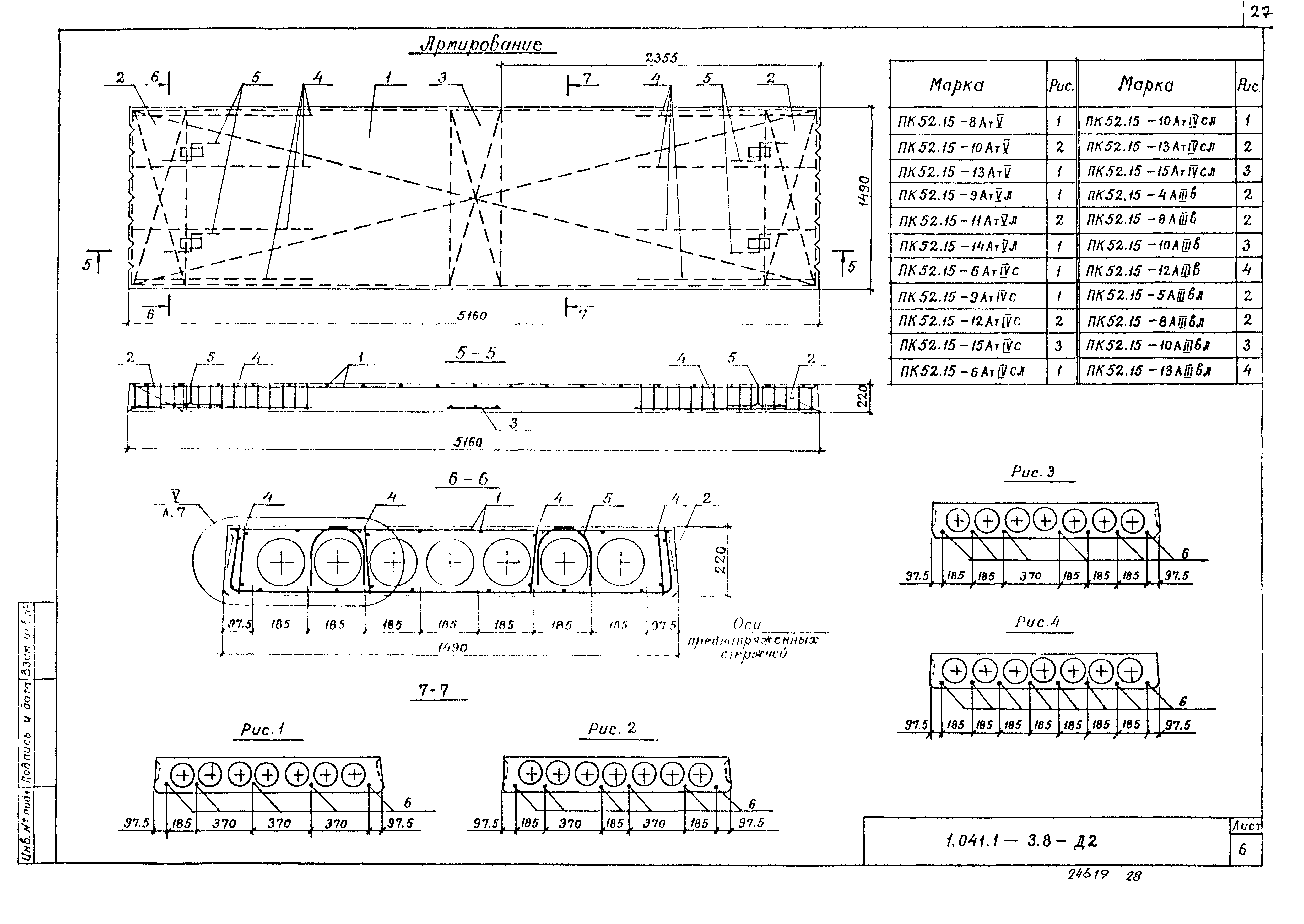 Серия 1.041.1-3