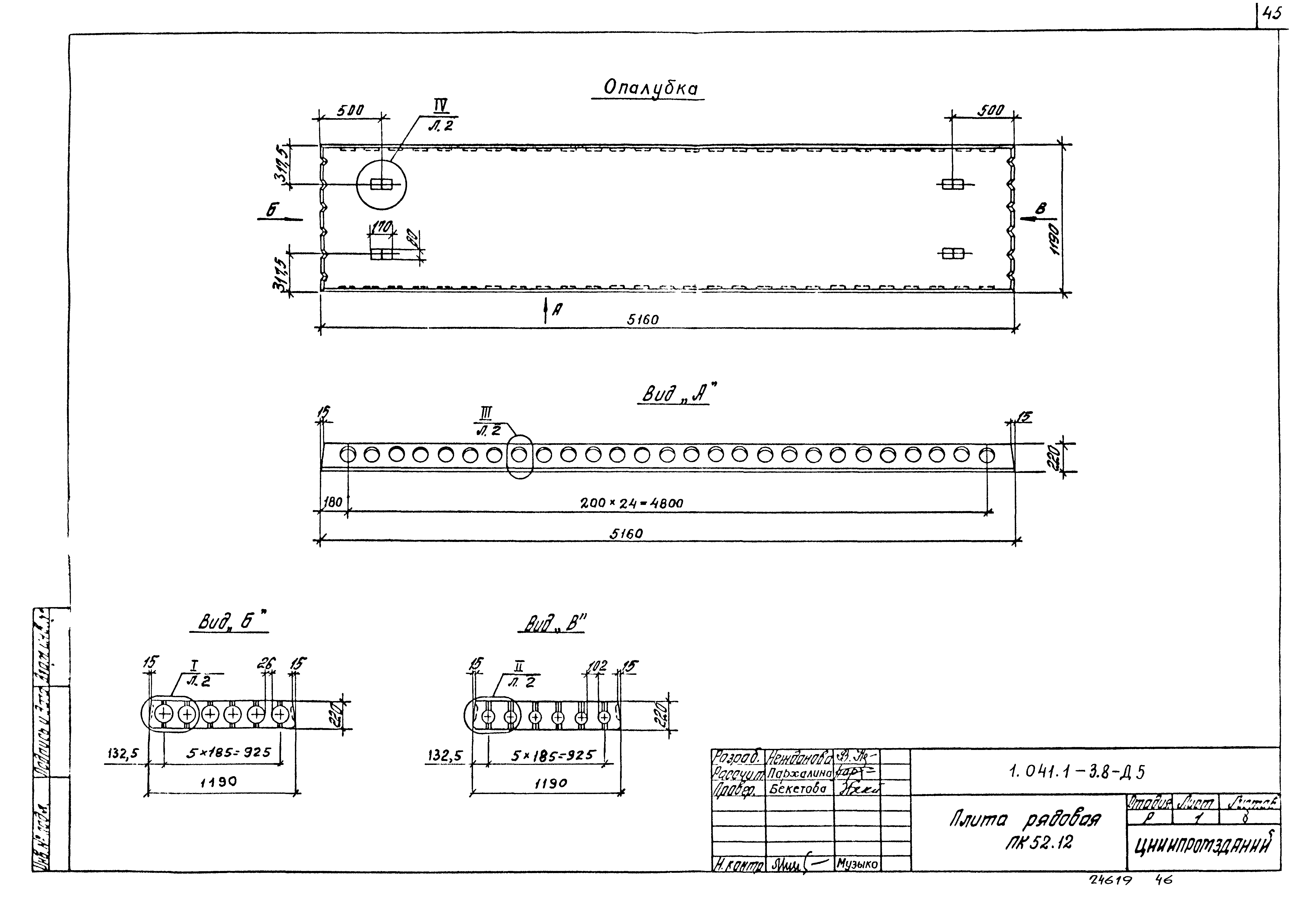 Серия 1.041.1-3