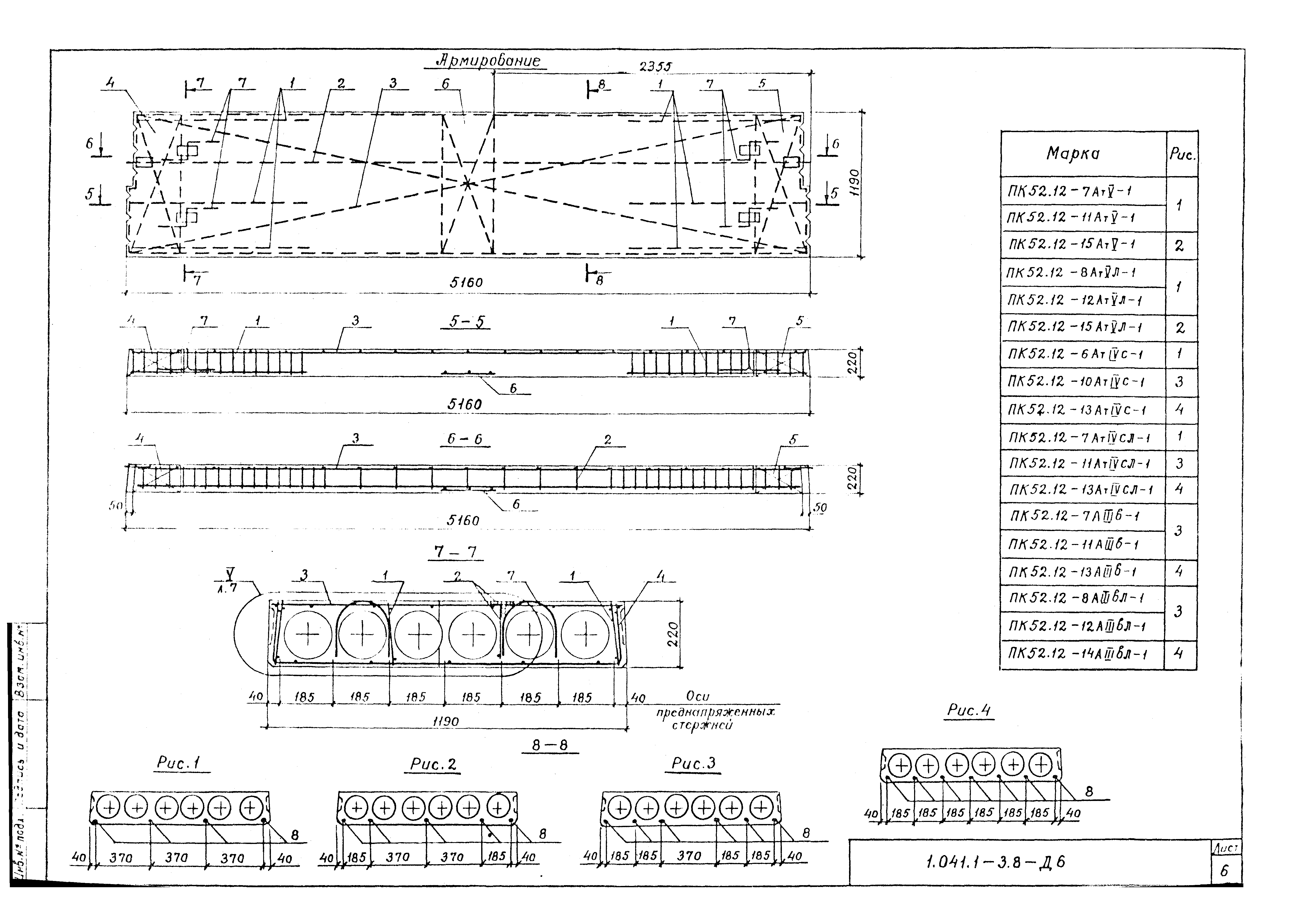 Серия 1.041.1-3