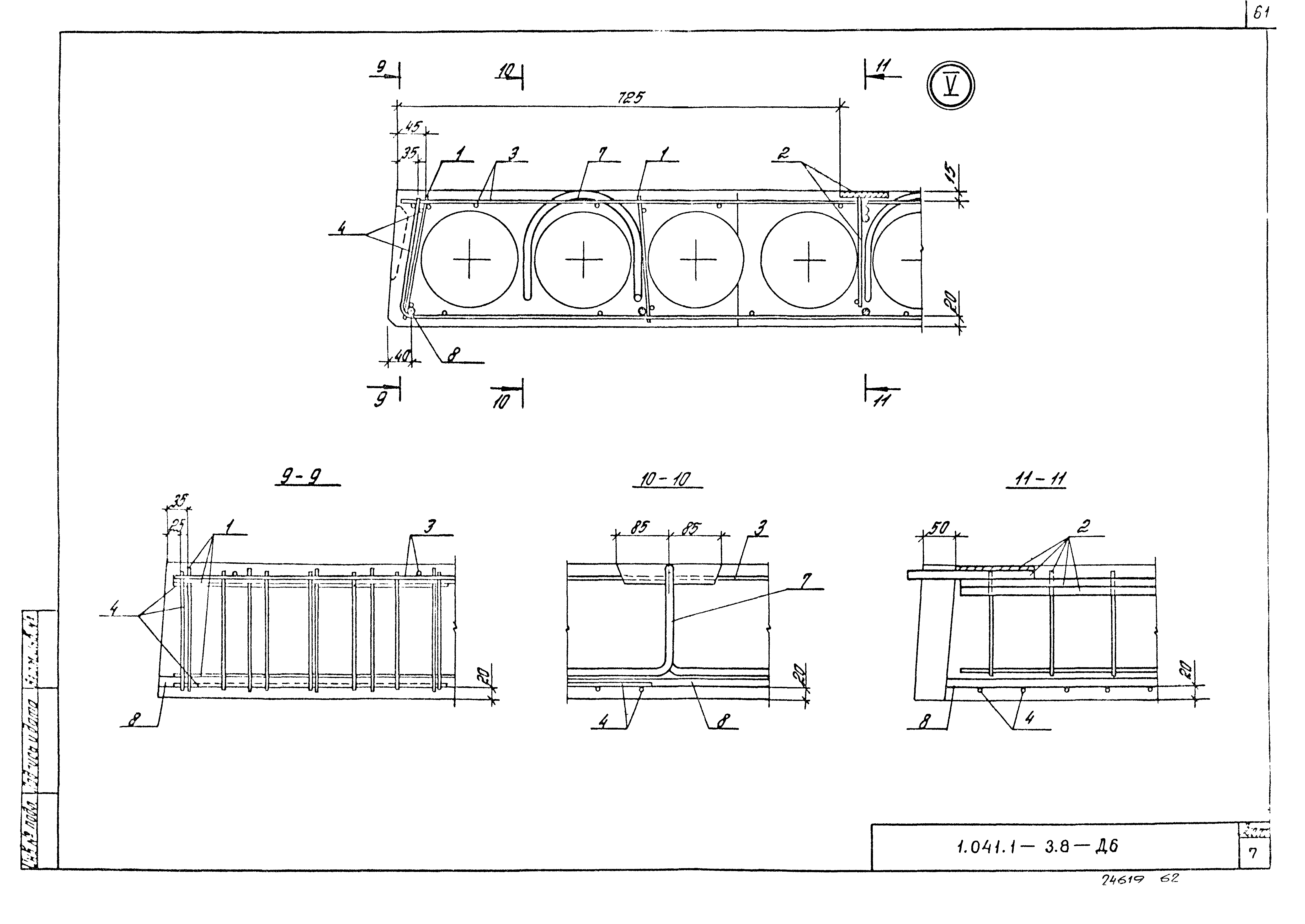 Серия 1.041.1-3