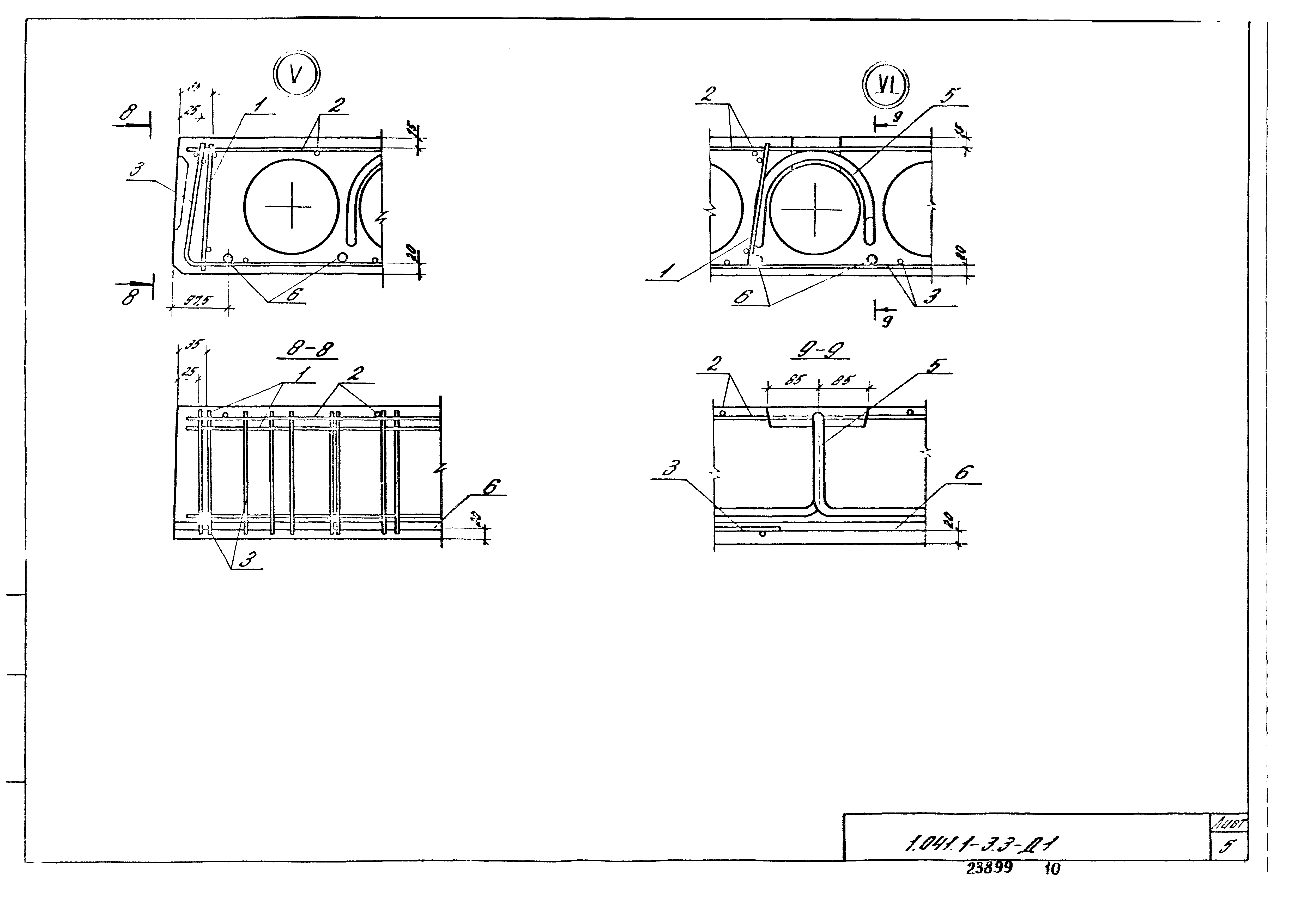 Серия 1.041.1-3